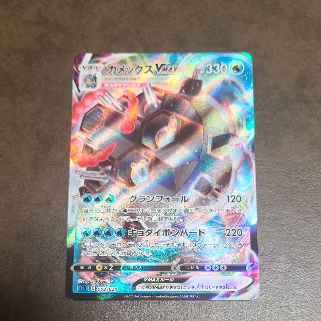 PSA8以下】ロケット団のサカキ P [SV-P 270](プロモーションカード