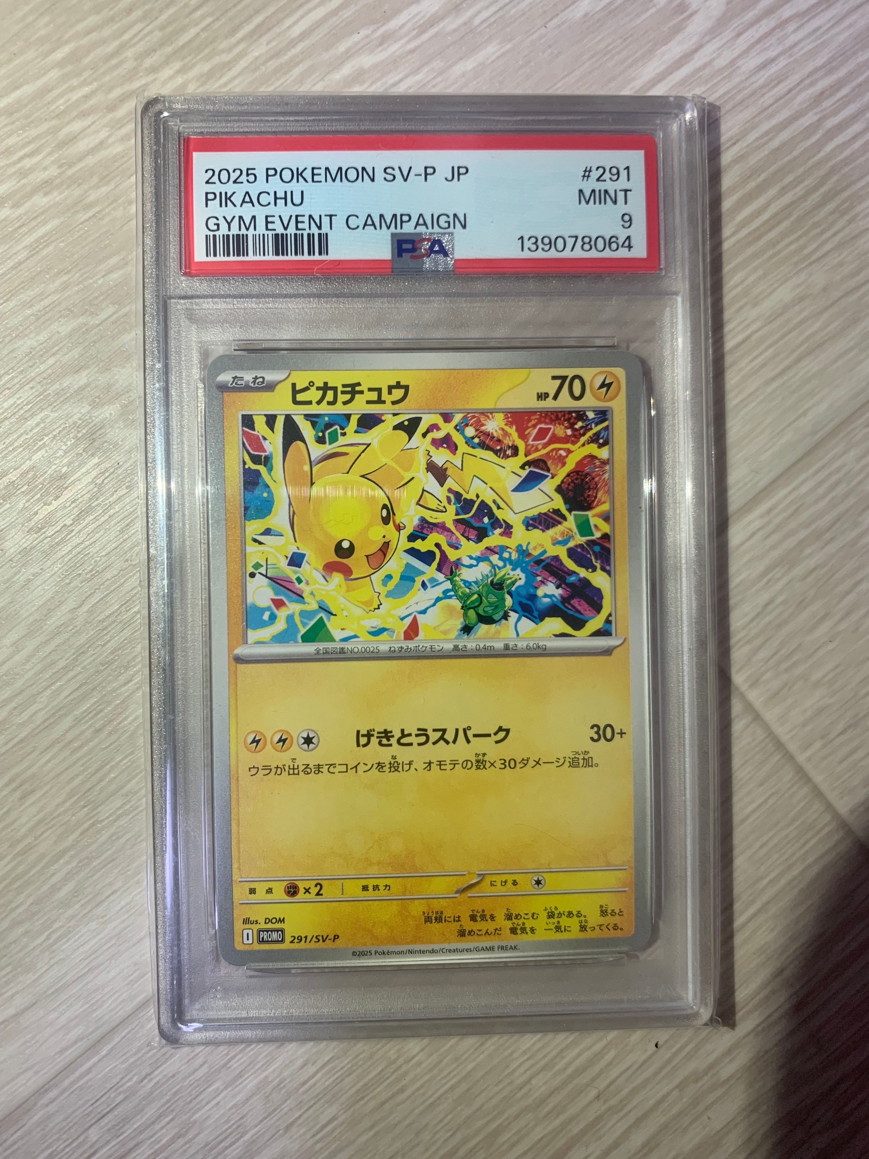 PSA10】ピカチュウ P [SV-P 291](プロモーションカード「SV-P」) 1枚の