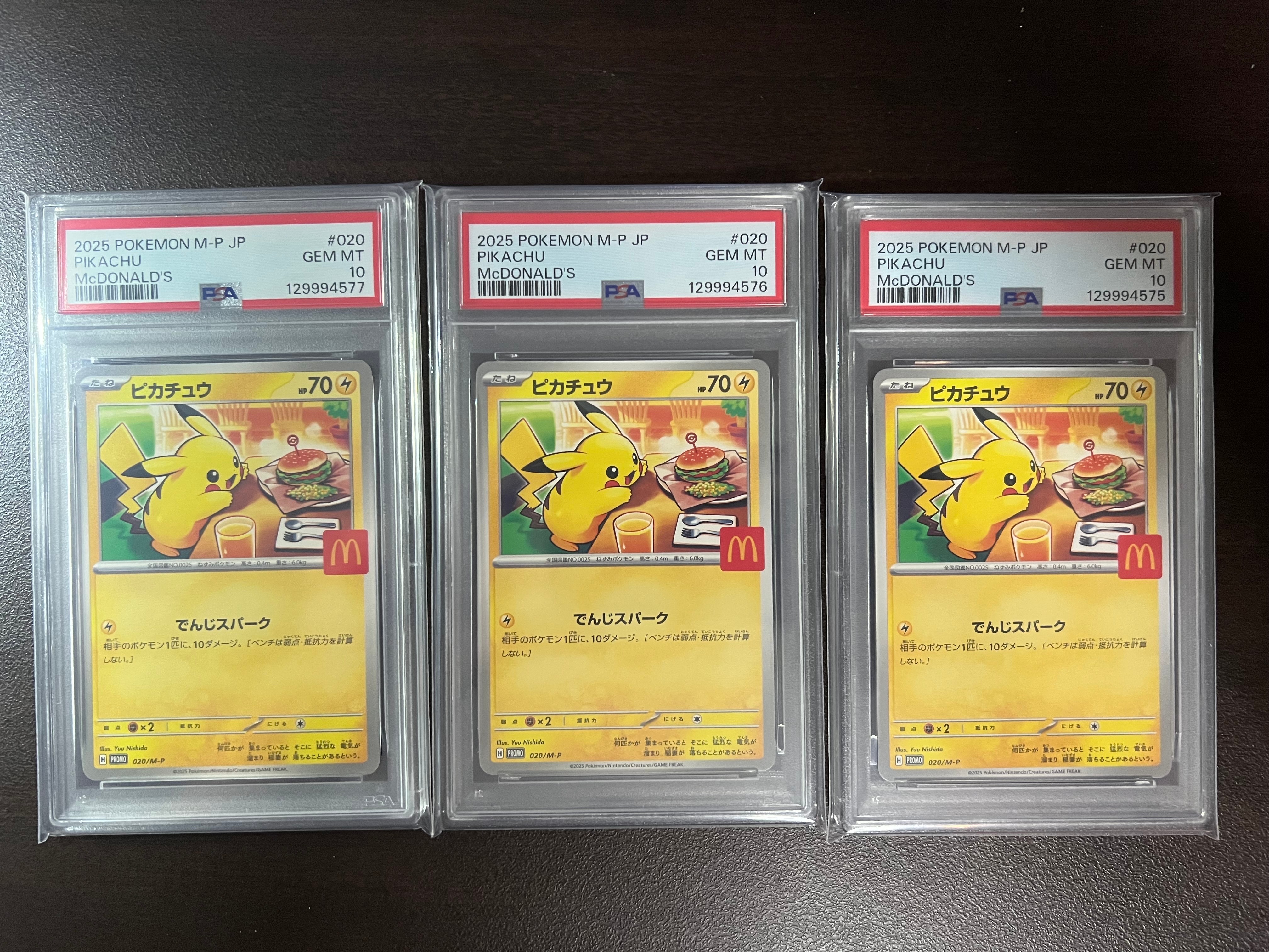 ピカチュウ P [M-P 020](プロモカードパック「マクドナルド ハッピーセット2025」)