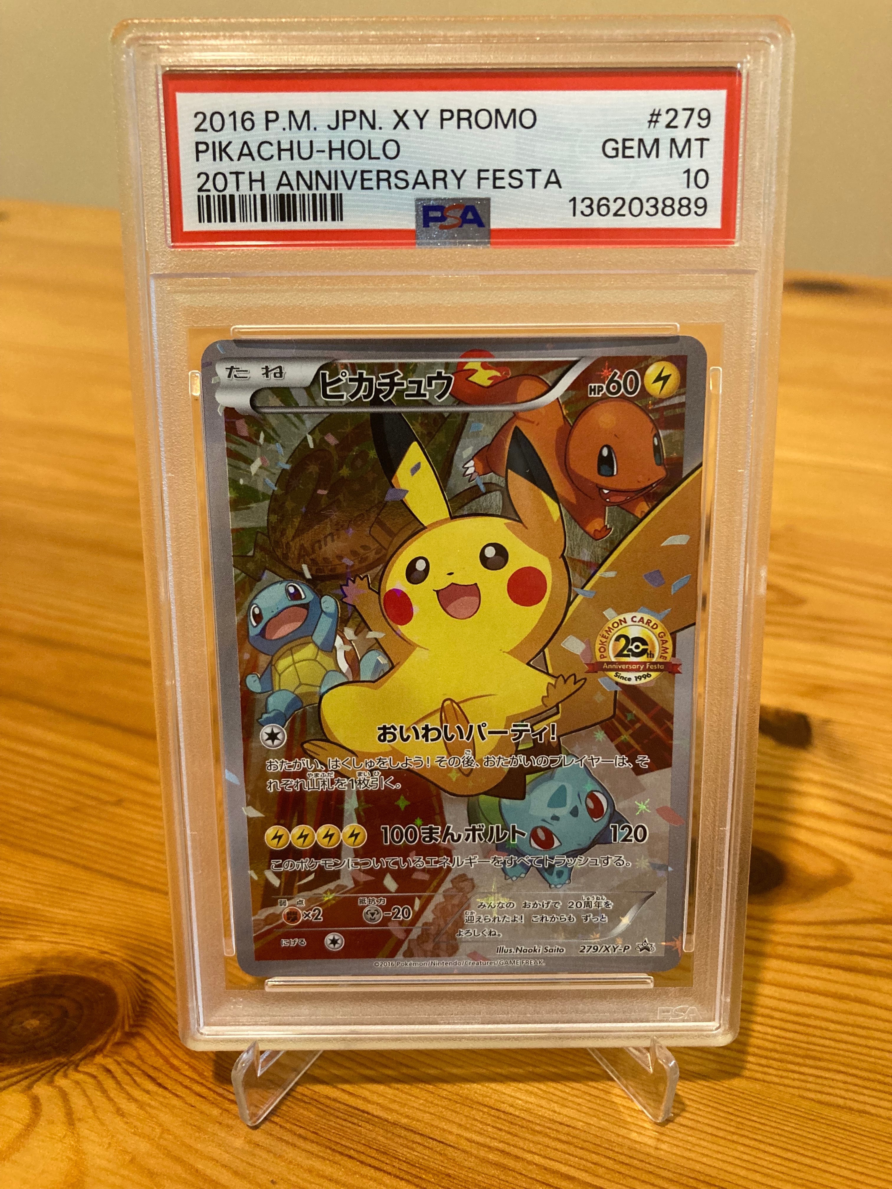 PSA10】ピカチュウ: バトルフェスタ2015プロモ[XY-P 175/XY-P