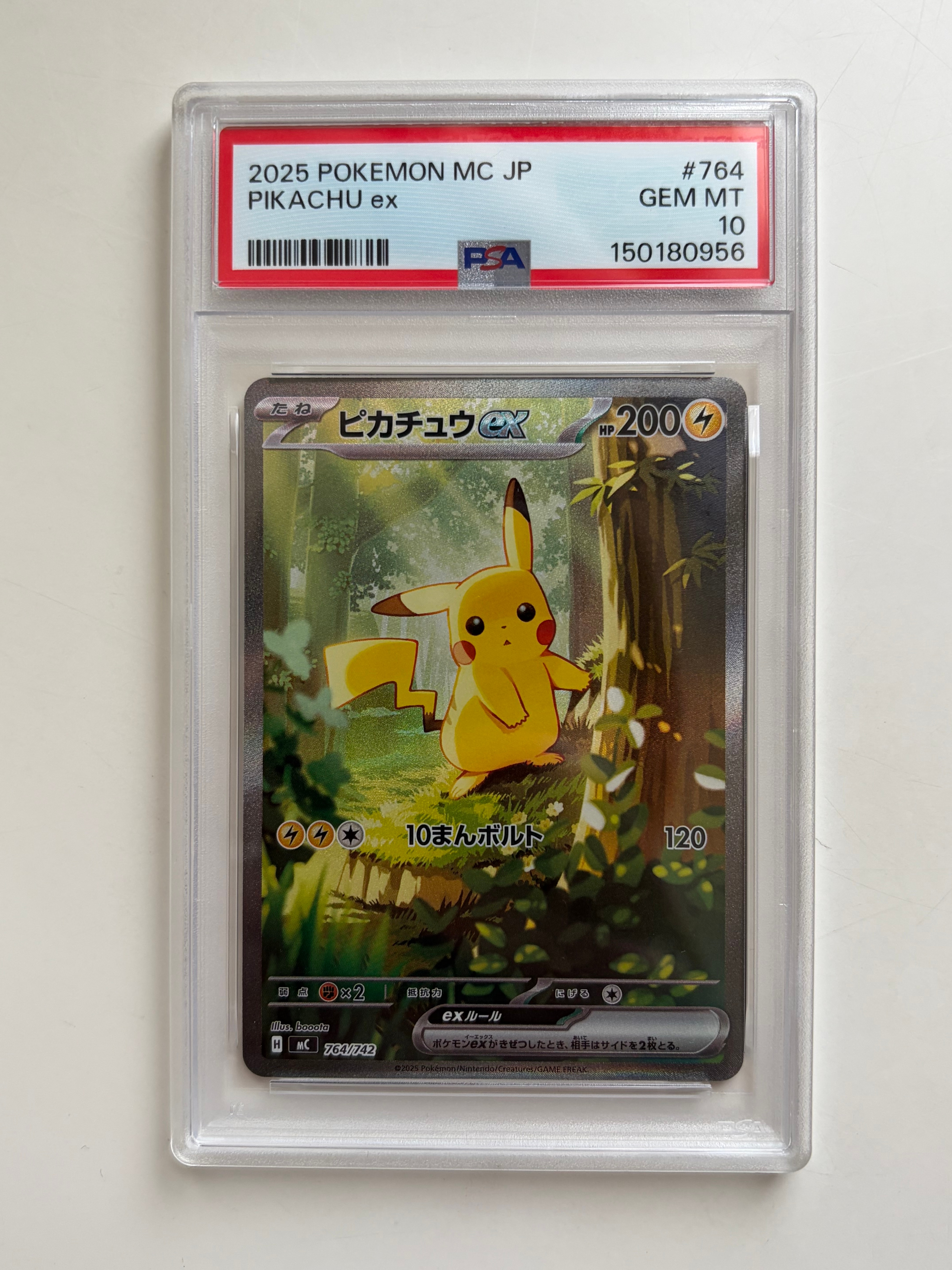 ピカチュウex SAR仕様 [MC 764/742](スタートデッキ100「バトルコレクション」)