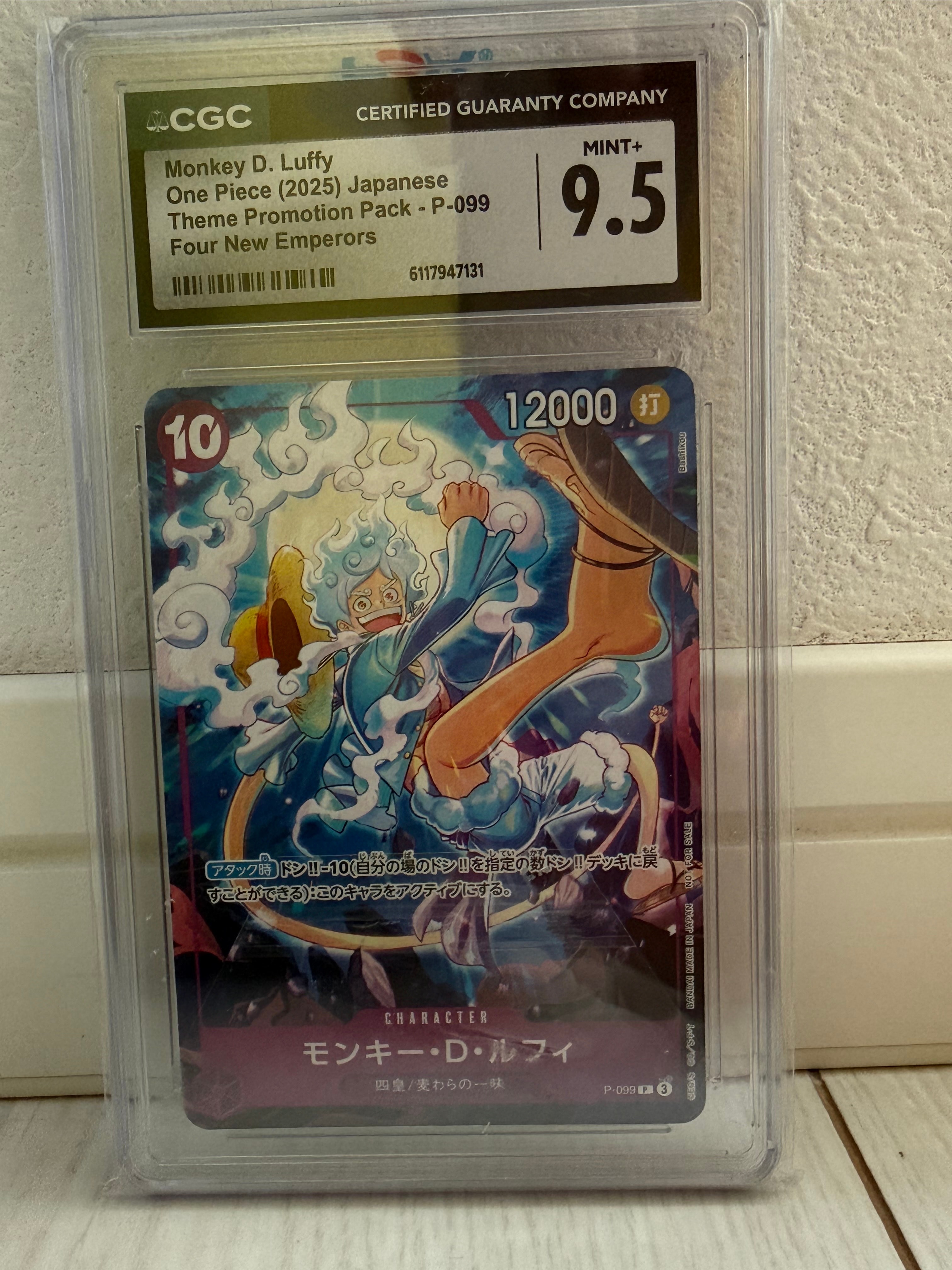 モンキー・D・ルフィ P [P-099](プロモーションカード「テーマ