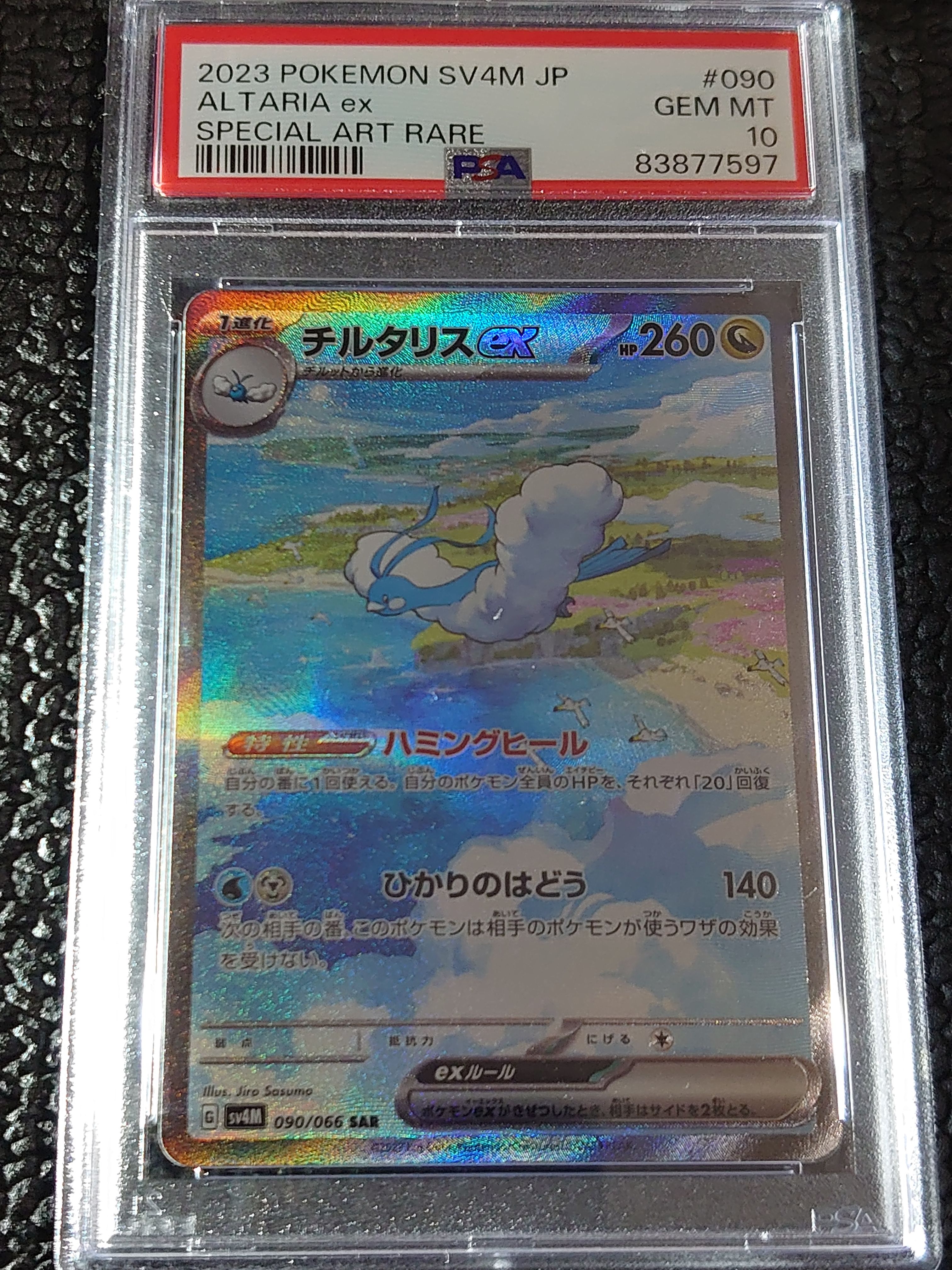 PSA 10]Altaria ex SAR[SV4M 090/066](Expansion Pack 