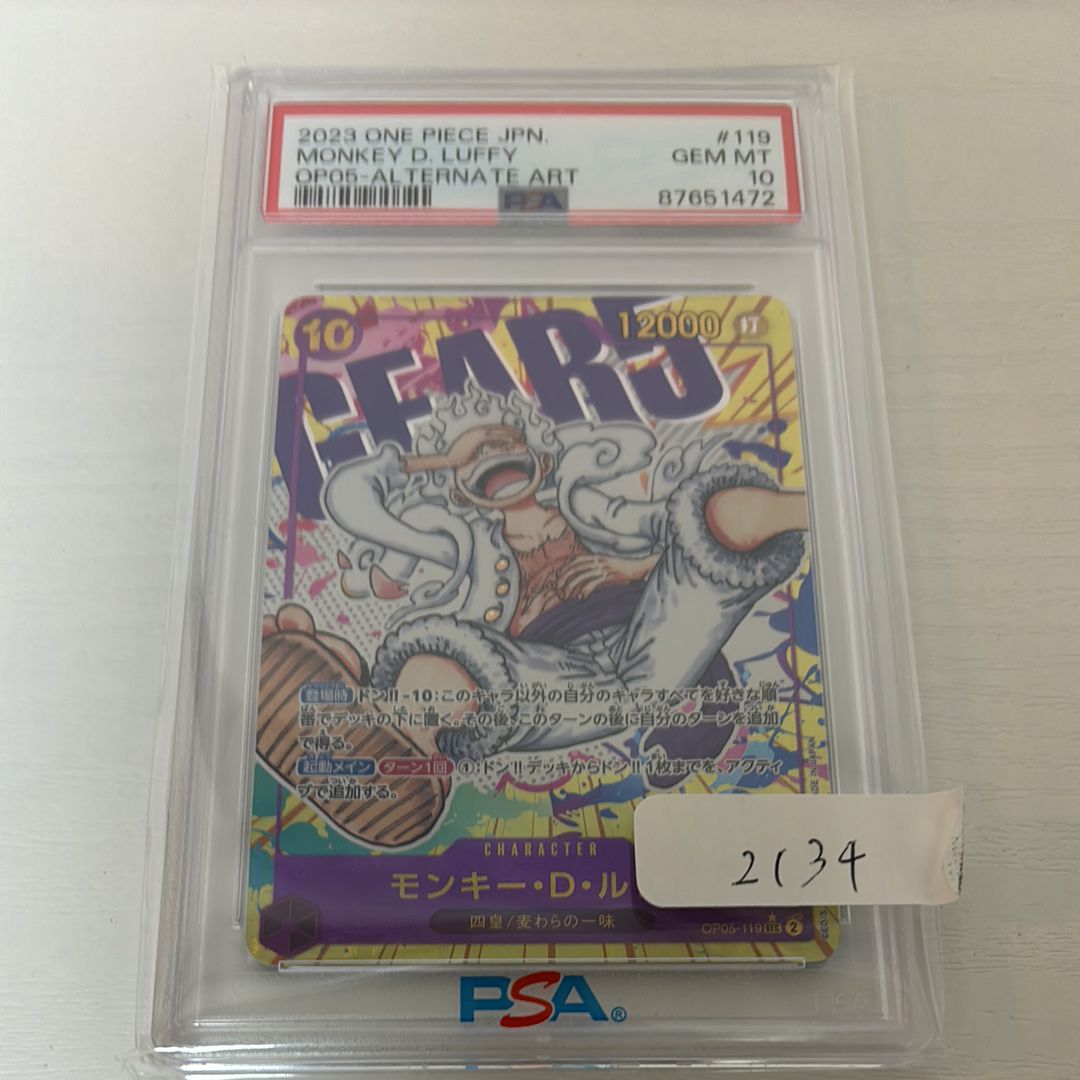 モンキー・D・ルフィ SEC-P [OP05-119] (ブースターパック 新時代の主役)