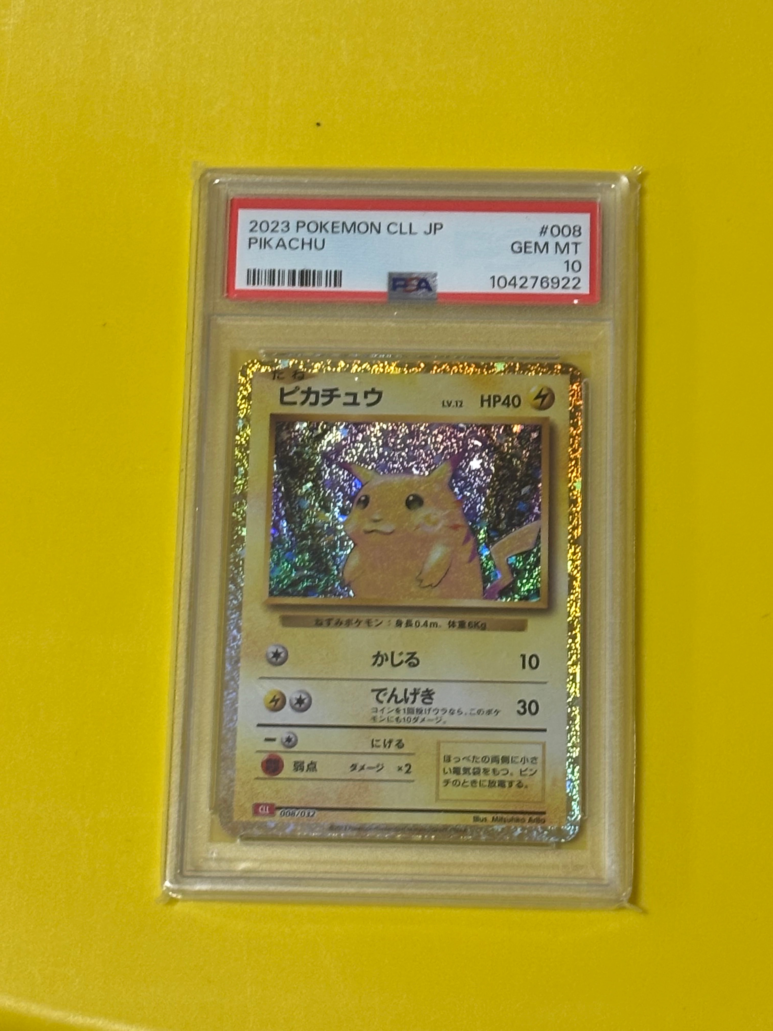 ピカチュウ [CLL 008/032](ポケモンカードゲーム Classic)