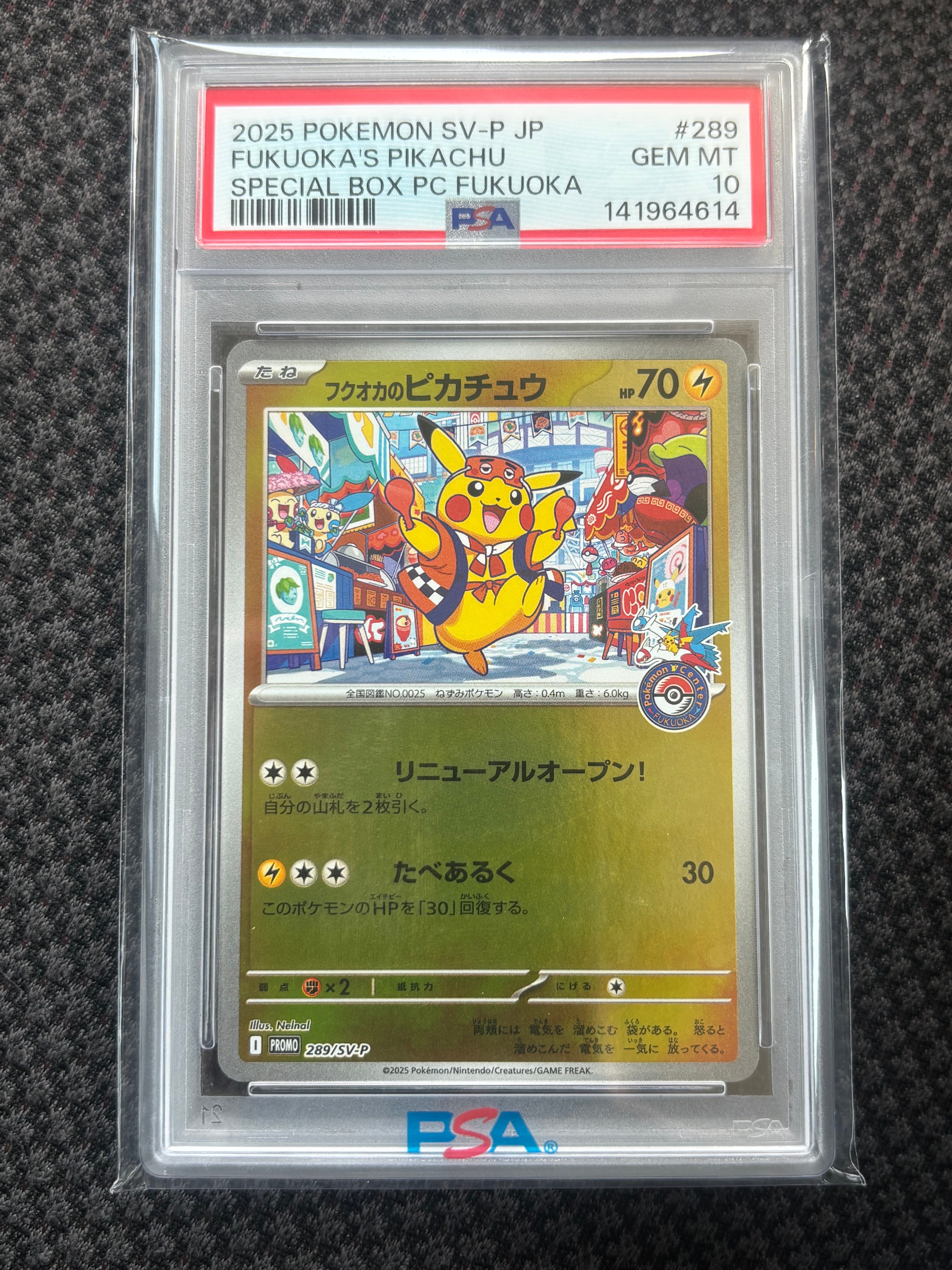 フクオカのピカチュウ P [SV-P 289](スペシャルBOX「ポケモンセンターフクオカ」)