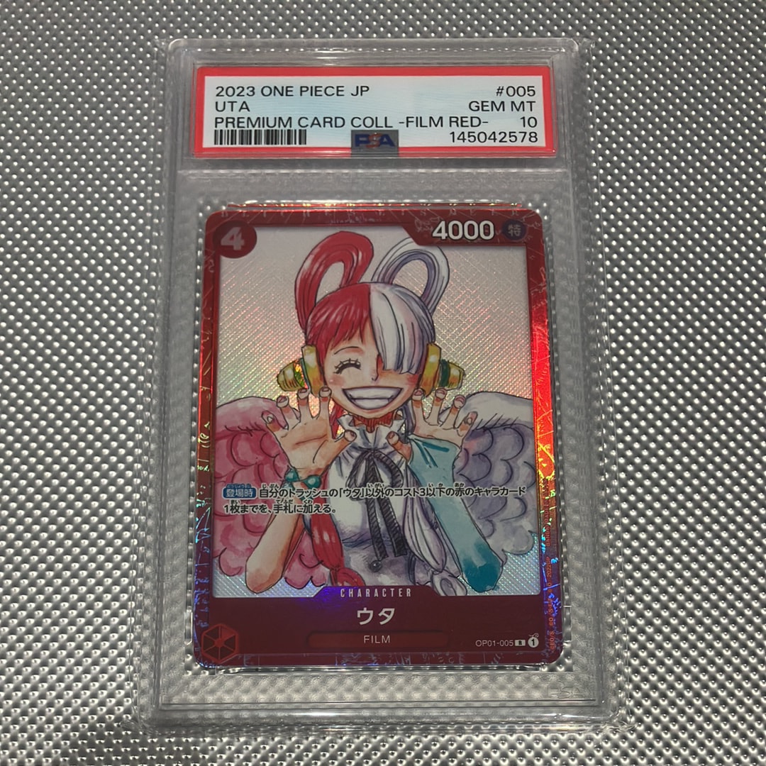 ウタ R [OP01-005] (プレミアムカードコレクション ‐ONE PIECE FILM RED ‐)