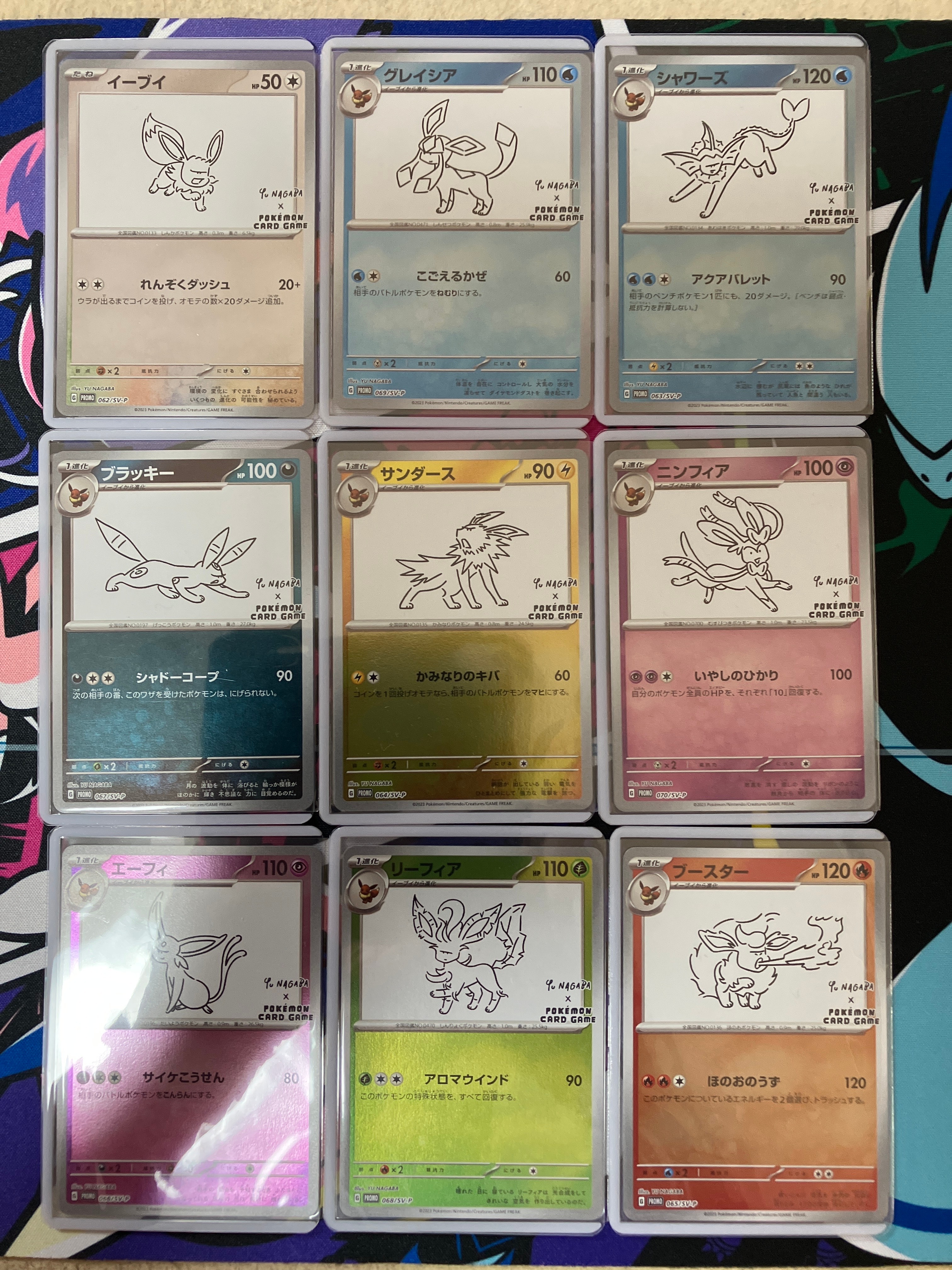 ポケモンカードゲーム YU NAGABA × ポケモンカードゲーム イーブイズ 全種セット: プロモ [SV-P ](「YU NAGABA×ポケモンカードゲーム」プロモーションカード「SV-P」)