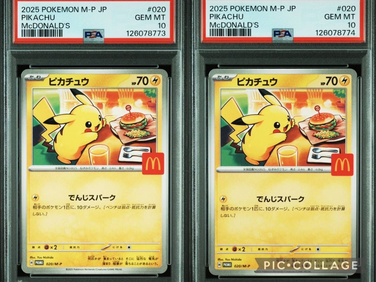 ピカチュウ P [M-P 020](プロモカードパック「マクドナルド ハッピーセット2025」)