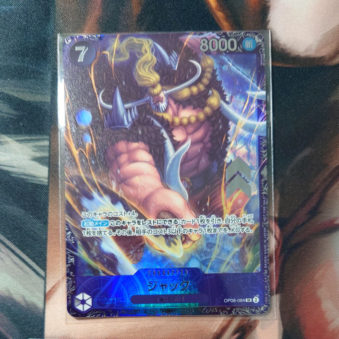 ジャック SR [OP08-084](プロモーションカード「フラッグシップバトル ベスト8記念品」)