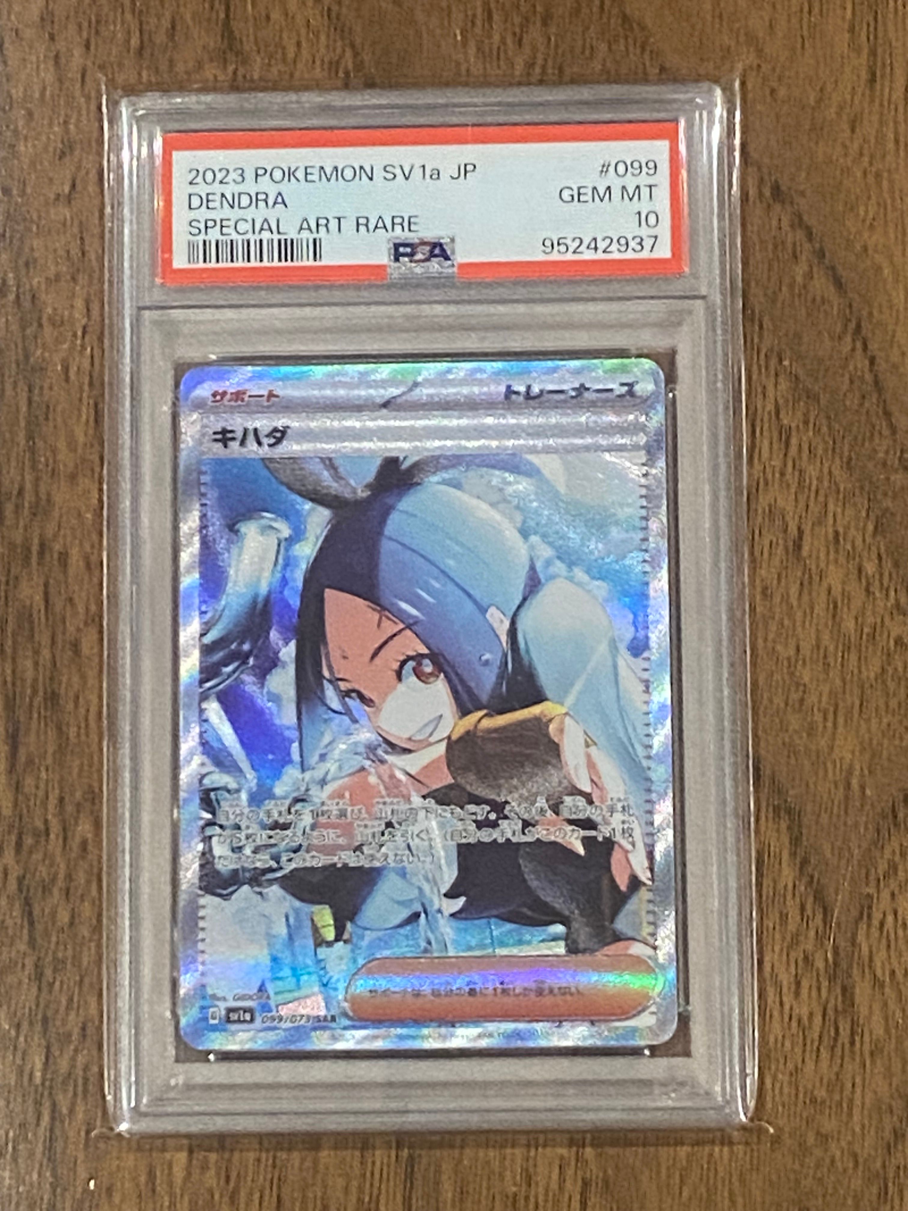 キハダ SAR[SV1a 099/073](スカーレット&バイオレット 拡張パック「トリプレットビート」)