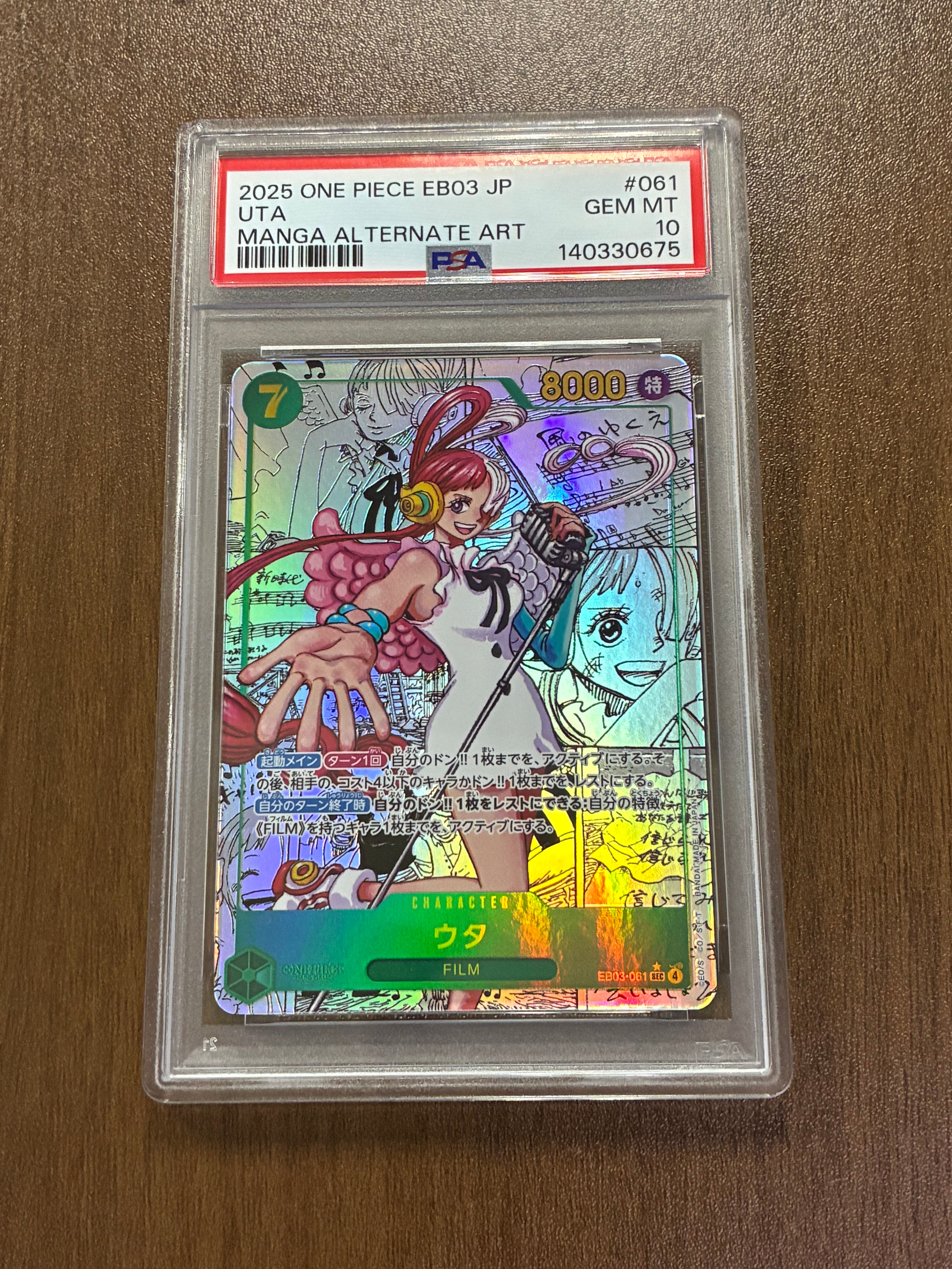 ウタ SEC-SP (コミパラ) [EB03-061](エクストラブースター「ワンピース ヒロインズエディション」)