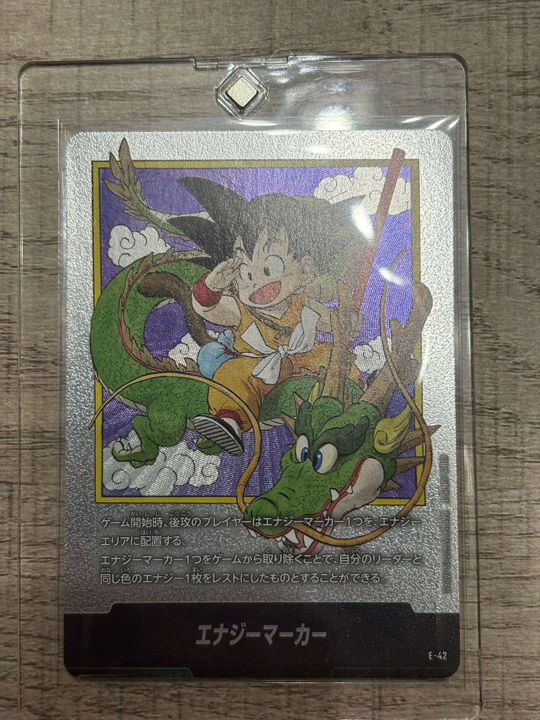 エナジーマーカー [E-42](フュージョンワールド「MANGA BOOSTER 01