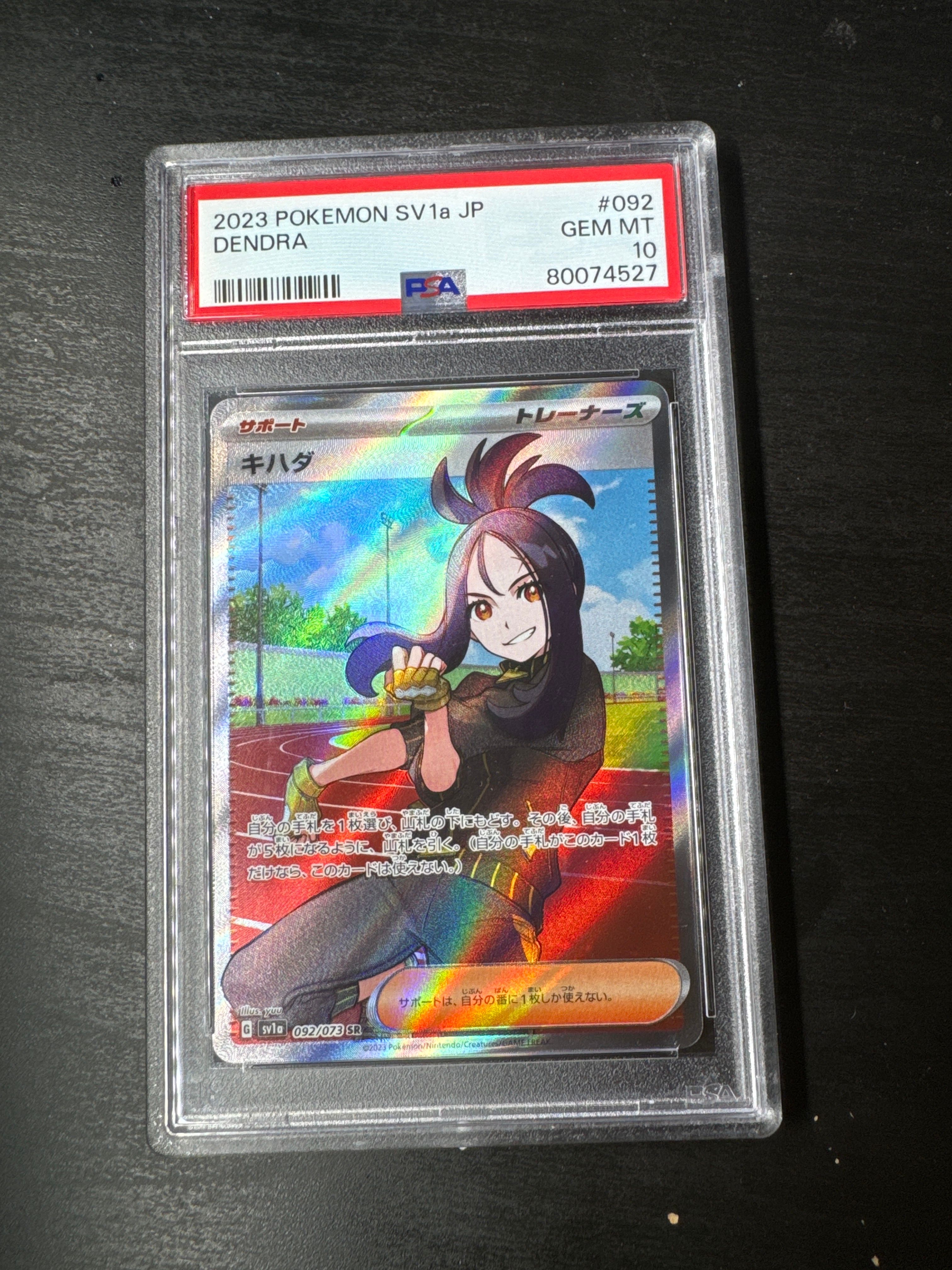 キハダ SR[SV1a 092/073](スカーレット&バイオレット 拡張パック「トリプレットビート」)