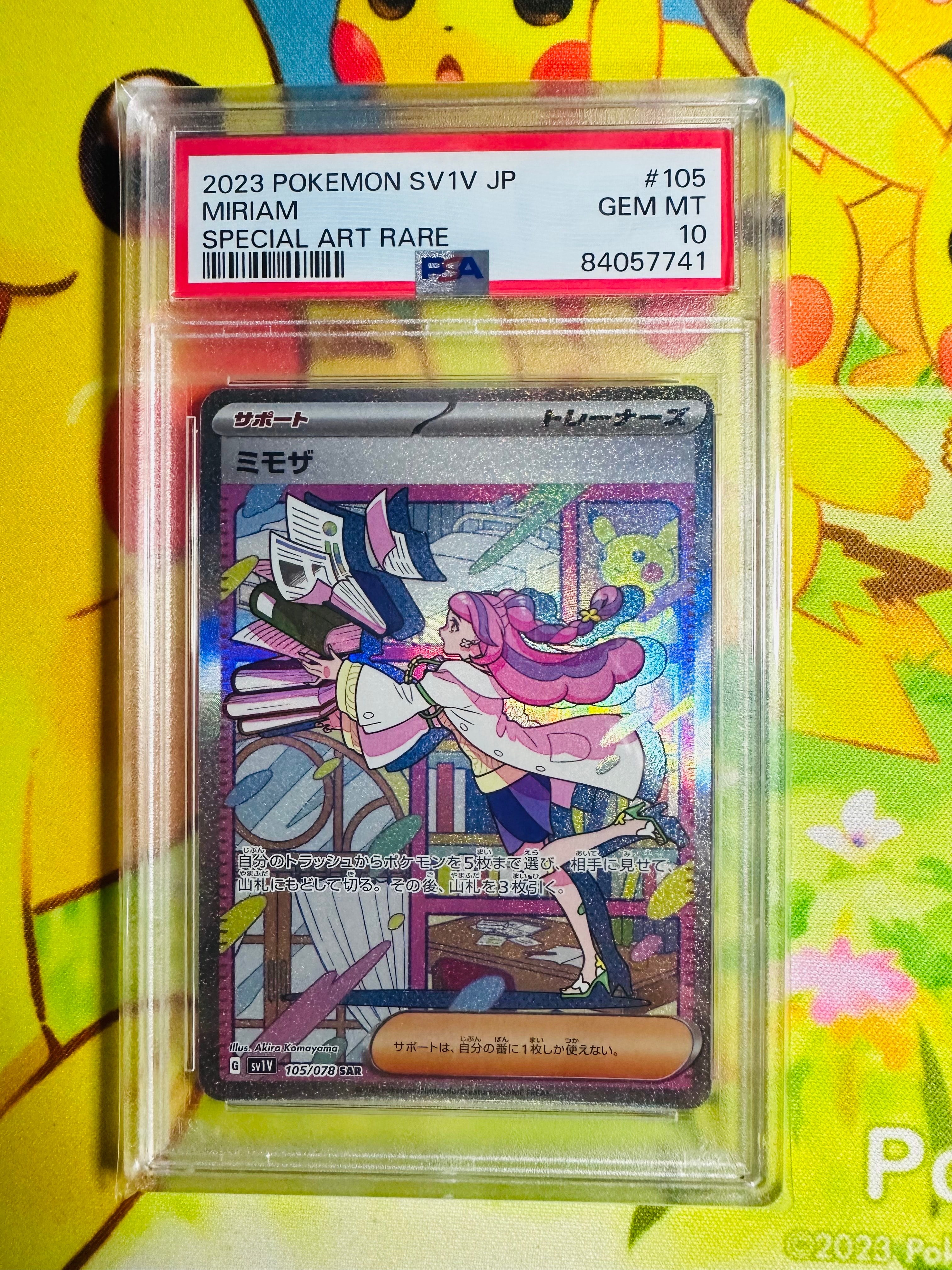 ミモザ SAR[SV1V 105/078](スカーレット&バイオレット 拡張パック「バイオレットex」)