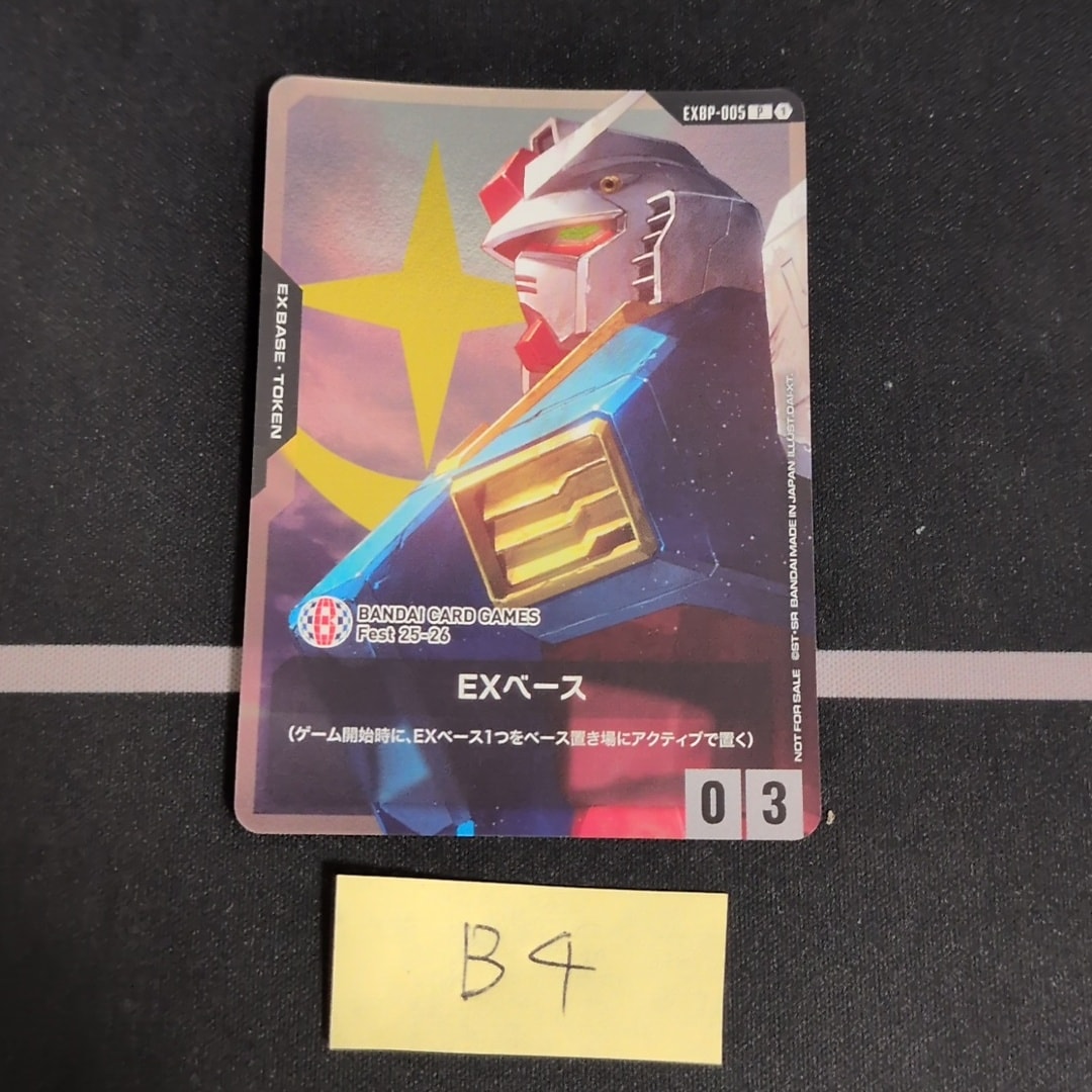 EXベース (ガンダム) P [EXBP-005](プロモーションカード「BANDAI CARD GAMES Fest 25-26 来場記念品」)