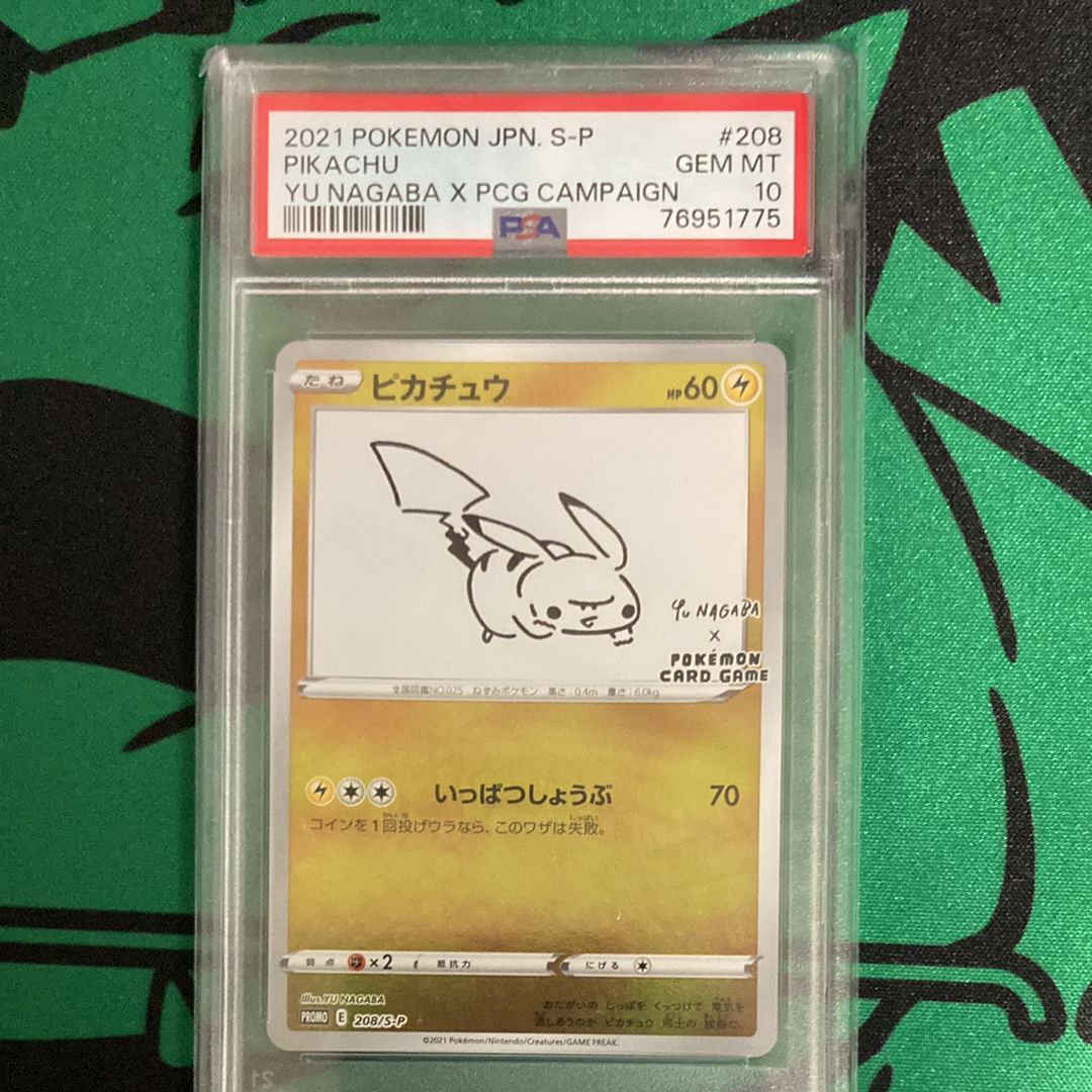 ピカチュウ:プロモ [S-P 208](「YU NAGABA×ポケモンカードゲーム」プロモーションカード「S-P」)