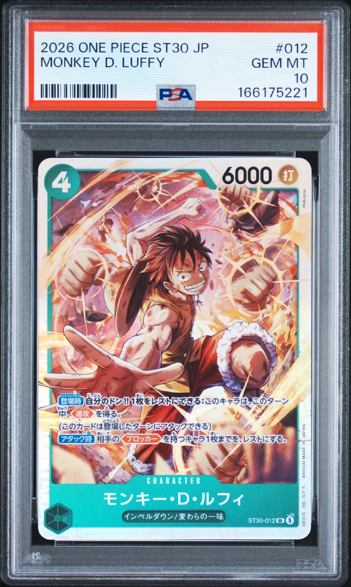 PSA10】モンキー・D・ルフィ SR [ST30-012](スタートデッキEX「ルフィ
