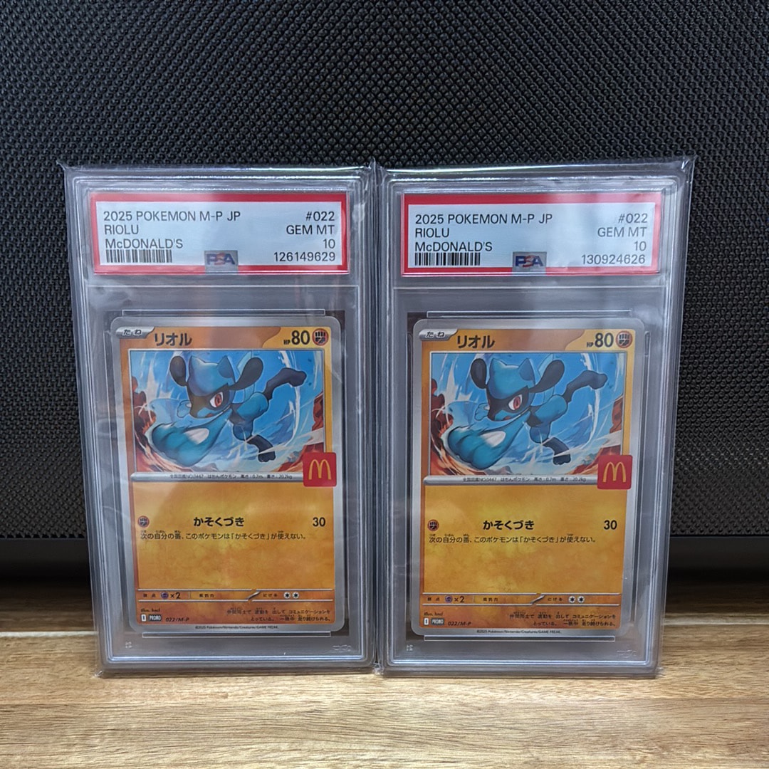 PSA10】リオル P [M-P 022](プロモカードパック「マクドナルド