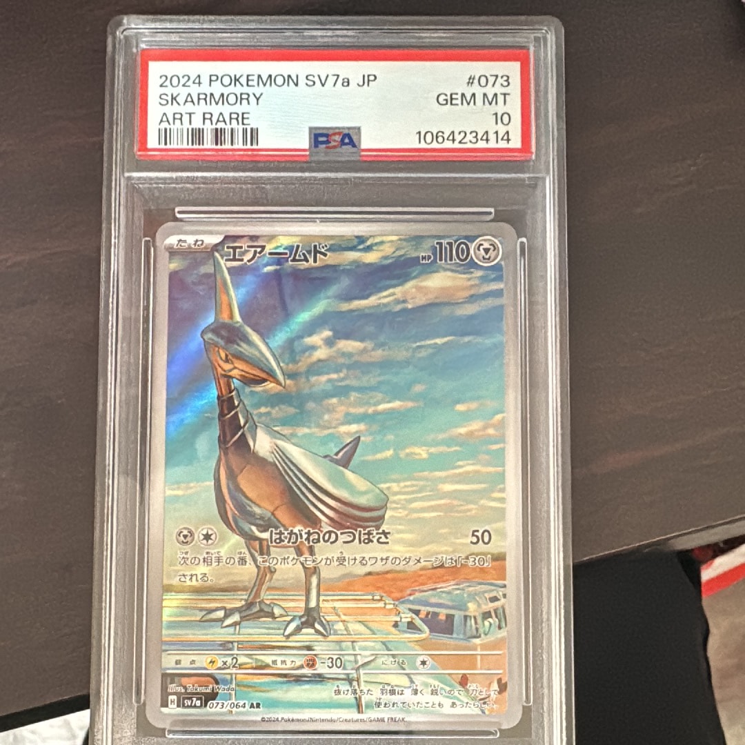 PSA10】エアームド AR [SV7a 073/064](強化拡張パック「楽園ドラゴーナ