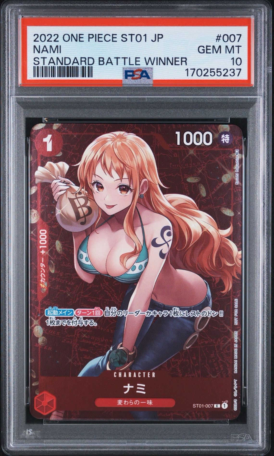 ナミ P [ST01-007] (スタンダードバトル 優勝記念品)通販・買取・相場