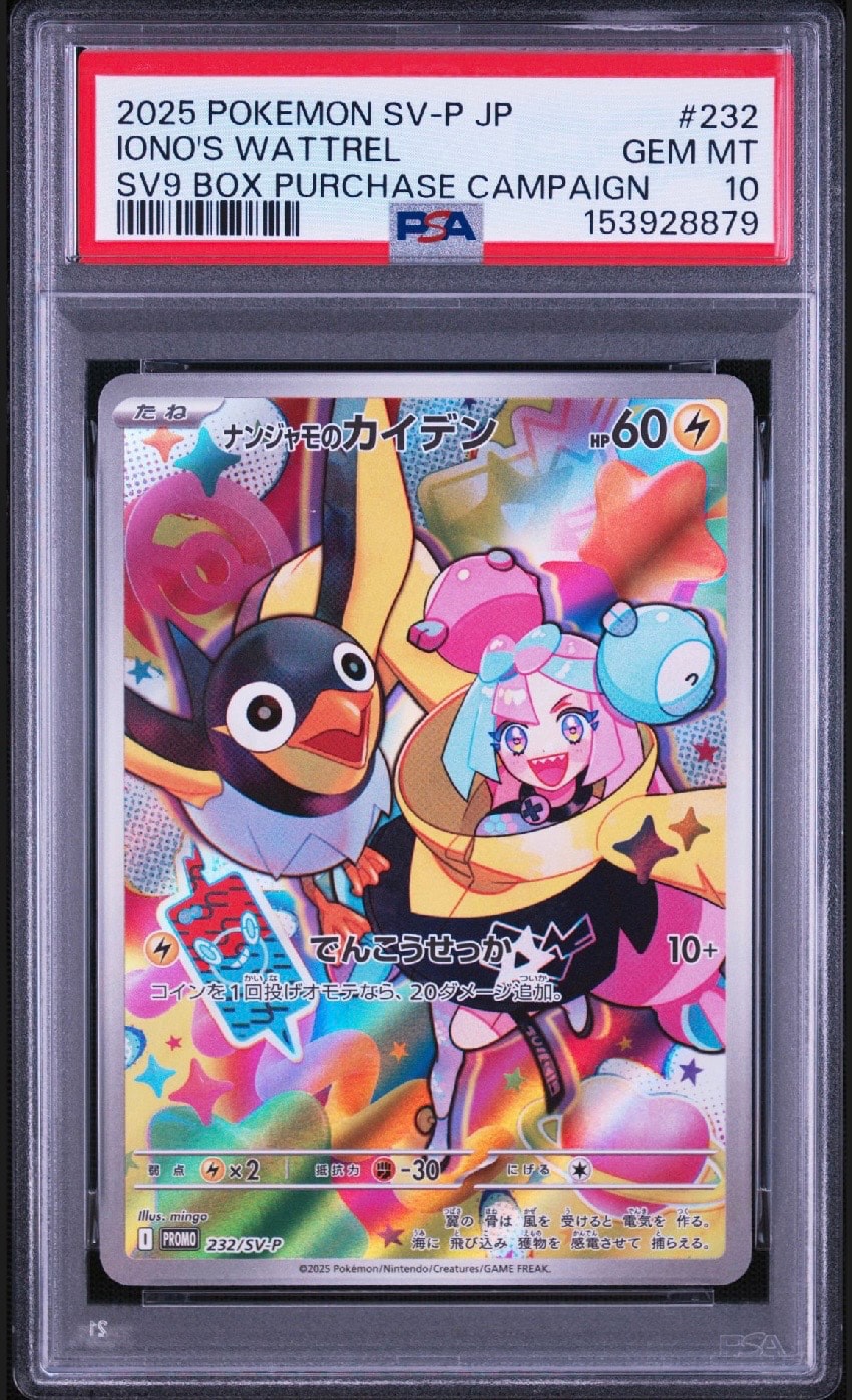 PSA10】ピカチュウ :ミラー [SV4a 055/190](ハイクラスパック