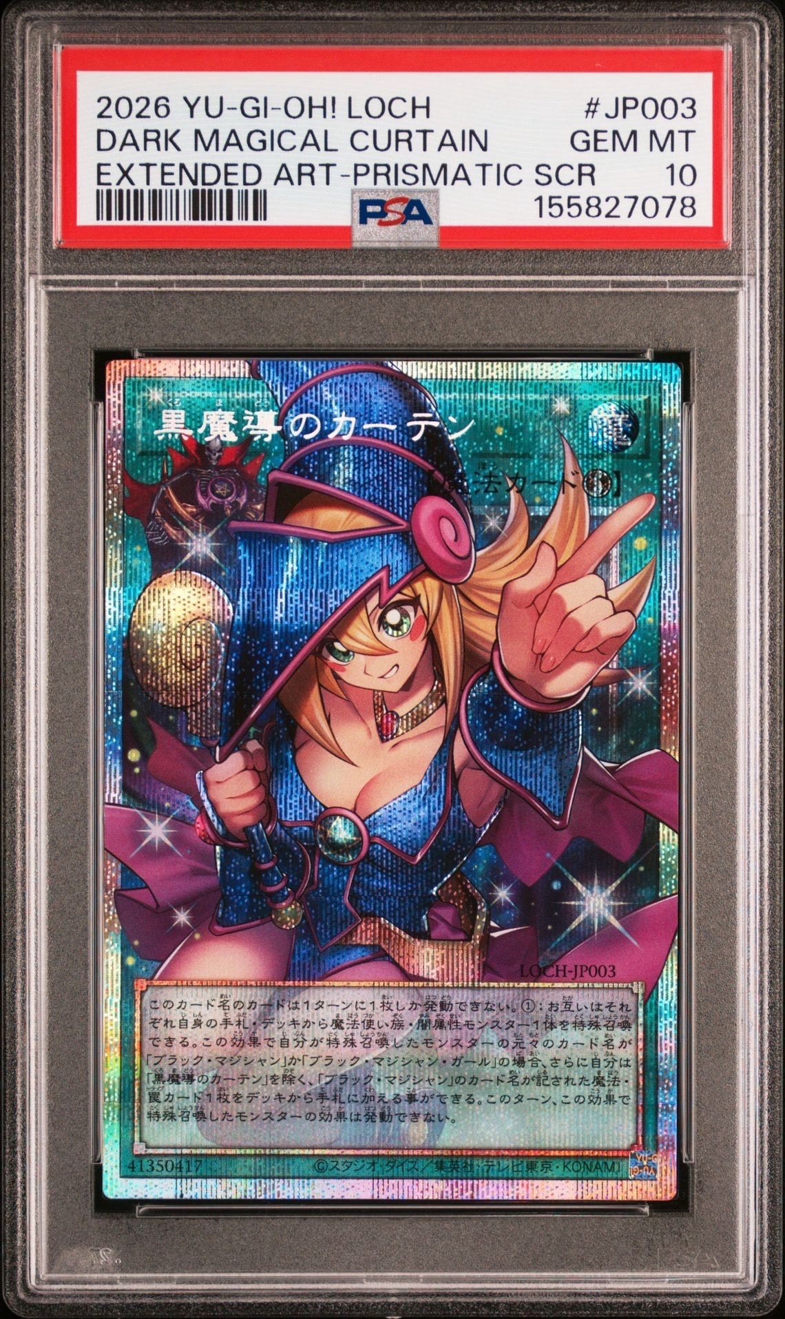 黒魔導のカーテン (ブラックマジシャンガール) PSE :オーバーフレーム [LOCH-JP003](リミットオーバーコレクション ザ ヒーローズ)