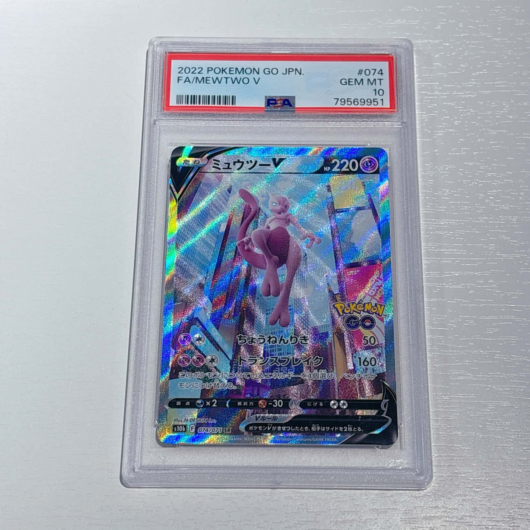 ミュウツーV SR: SA[S10b 074/071](強化拡張パック「Pokemon GO」)通販