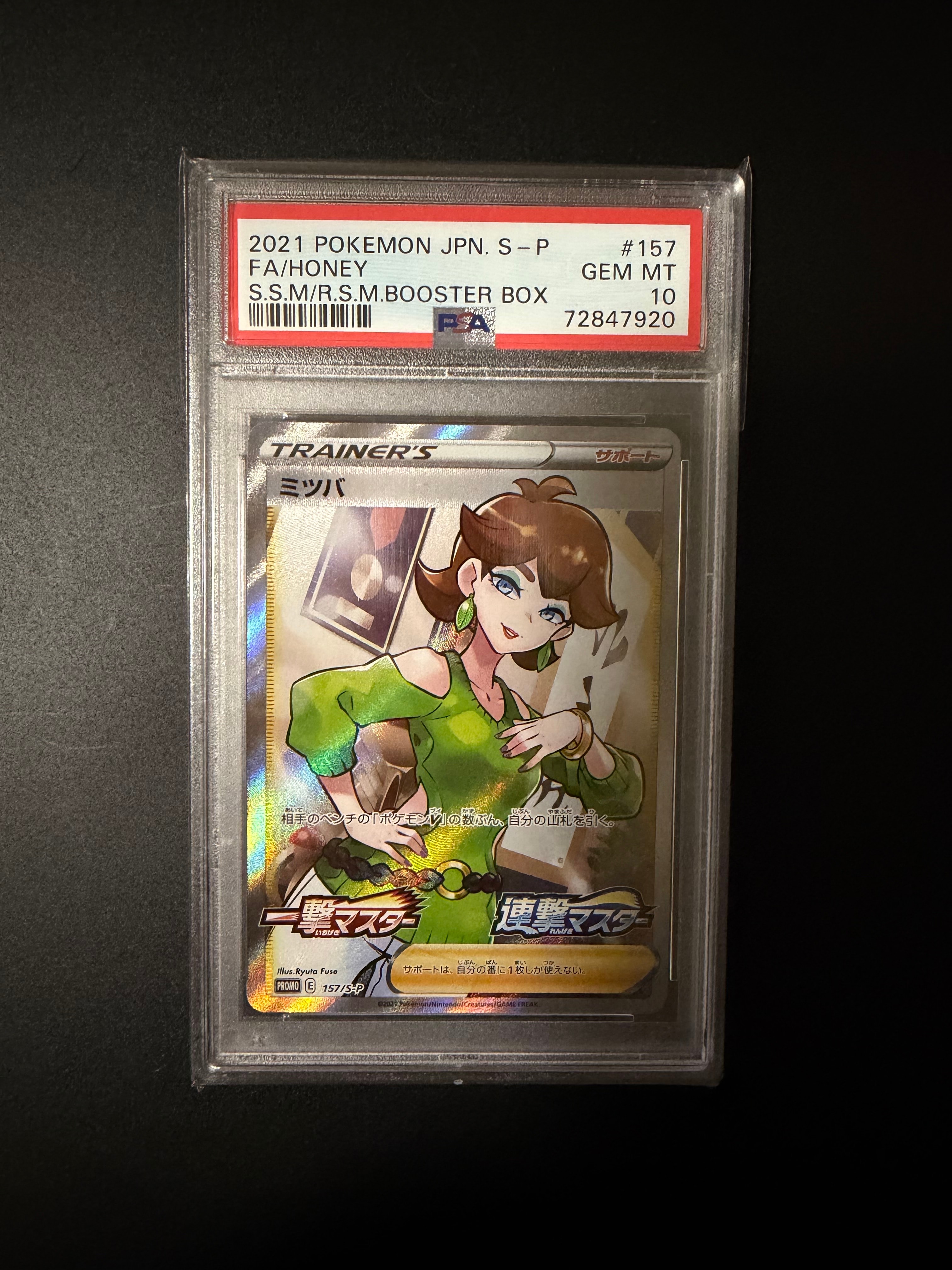 【PSA10最安値】アンノーンV SR SA 103/098 パラダイムトリガー アンノーンV SR:SA[s12 103/098](拡張パック「パラダイムトリガー」)の