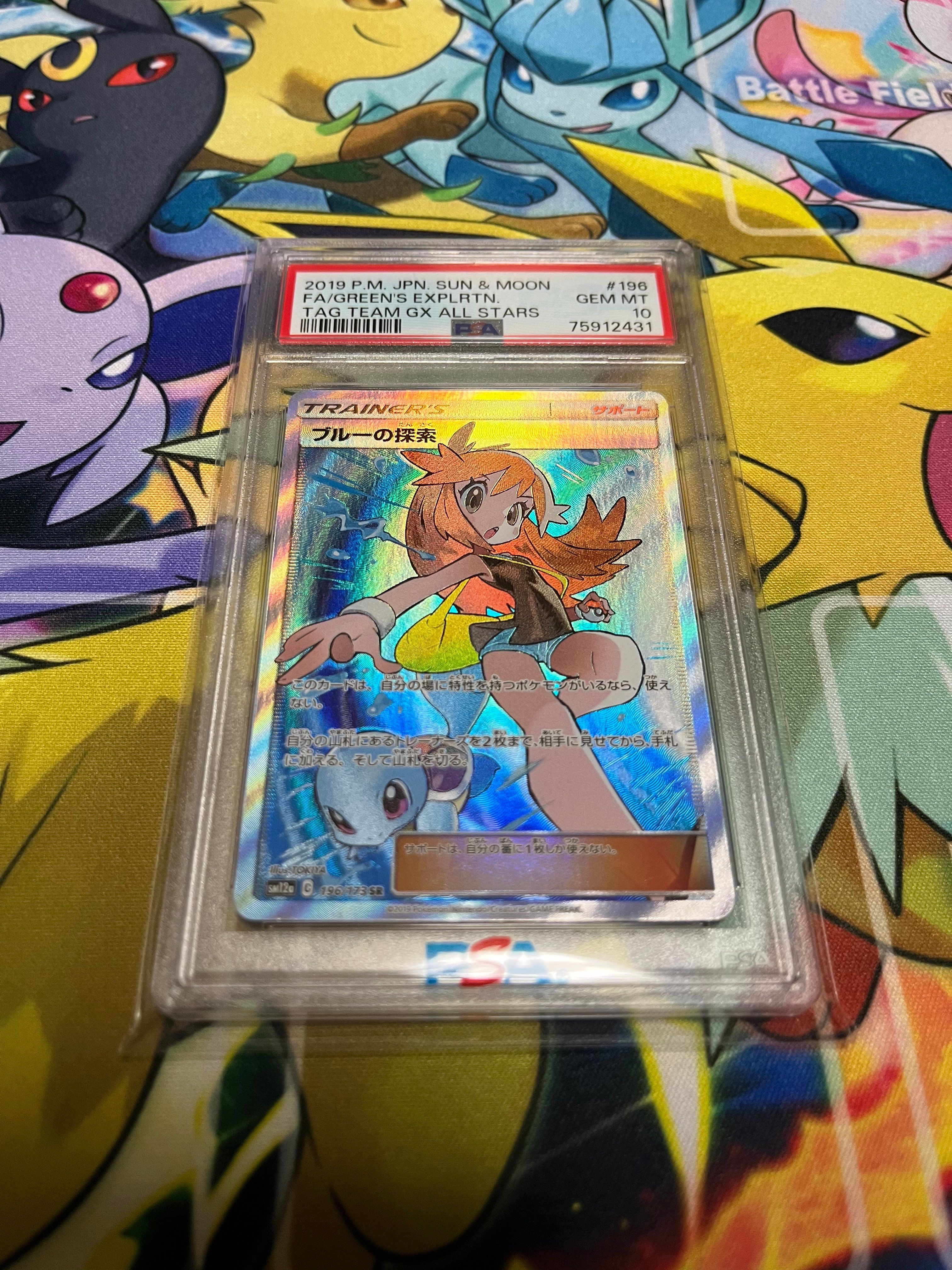 ブルーの探索 SR[SM12a 196/173](ハイクラスパック「TAG TEAM GX タッグオールスターズ」)