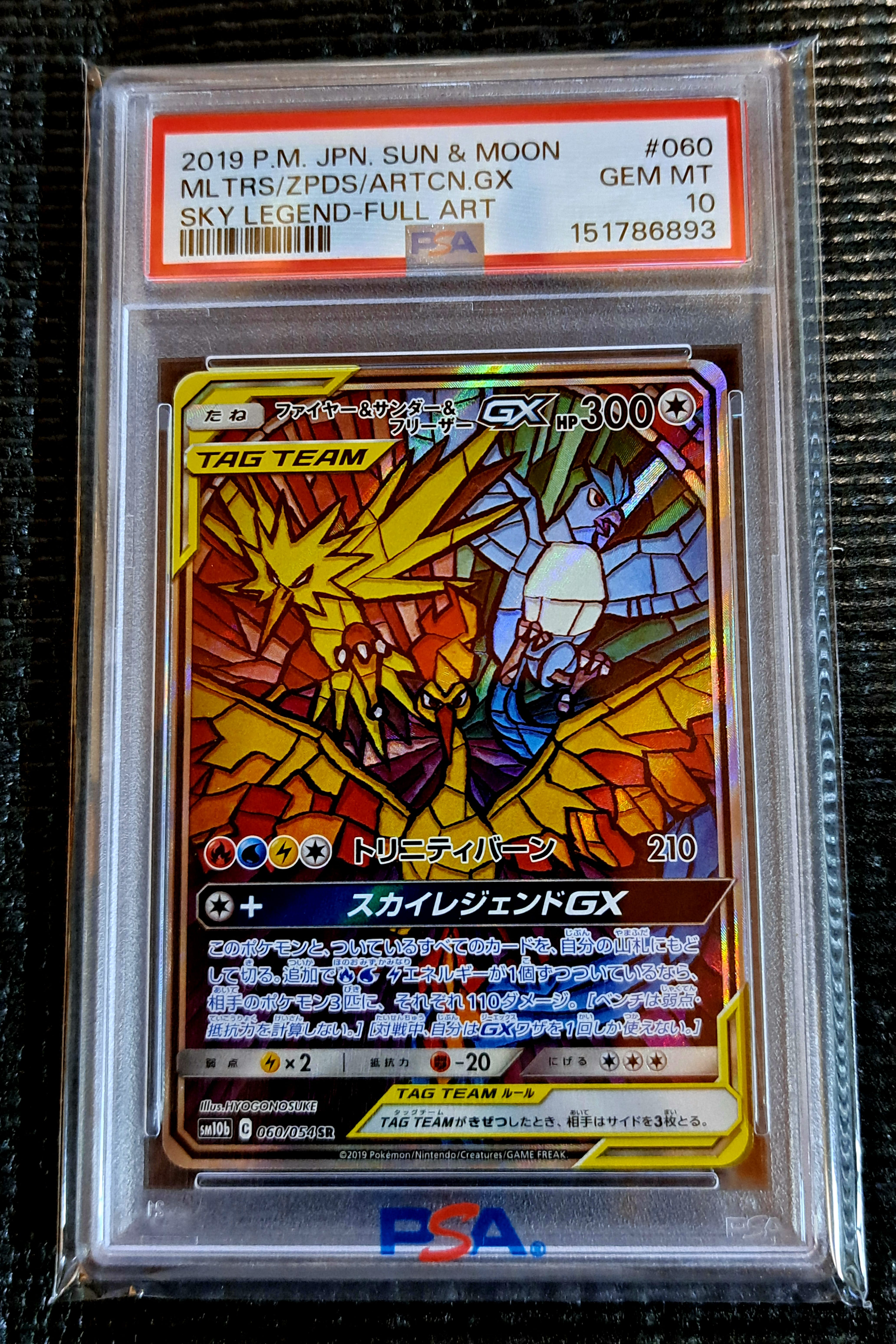 PSA9】ファイヤー&サンダー&フリーザーGX SR: SA (三鳥) [SM10b 060