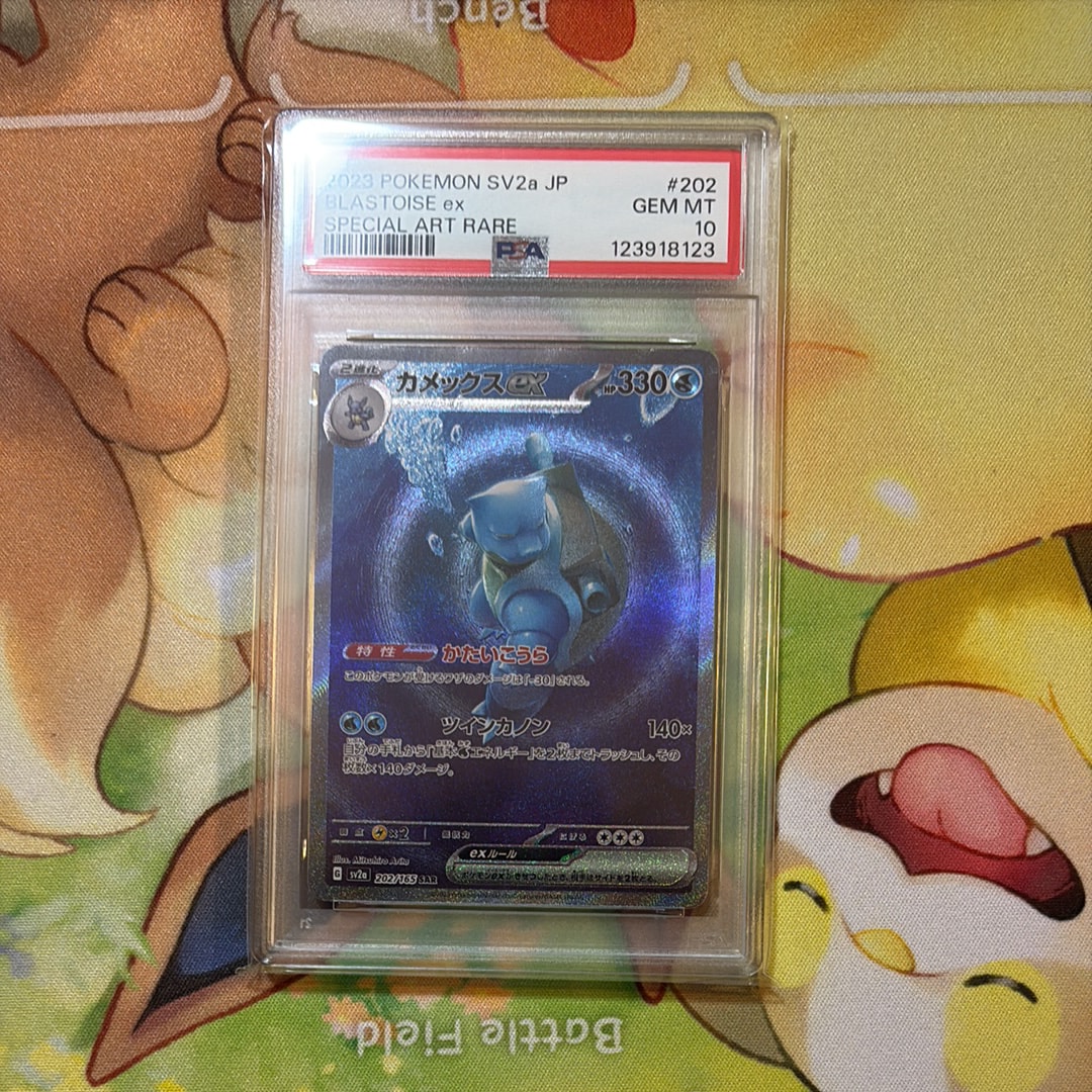 カメックスex SAR[SV2a 202/165](強化拡張パック「ポケモンカード151」)