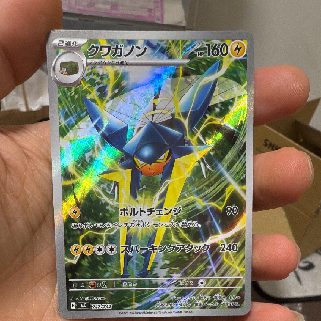 PSA10】クワガノン AR仕様 [MC 747/742](スタートデッキ100「バトル