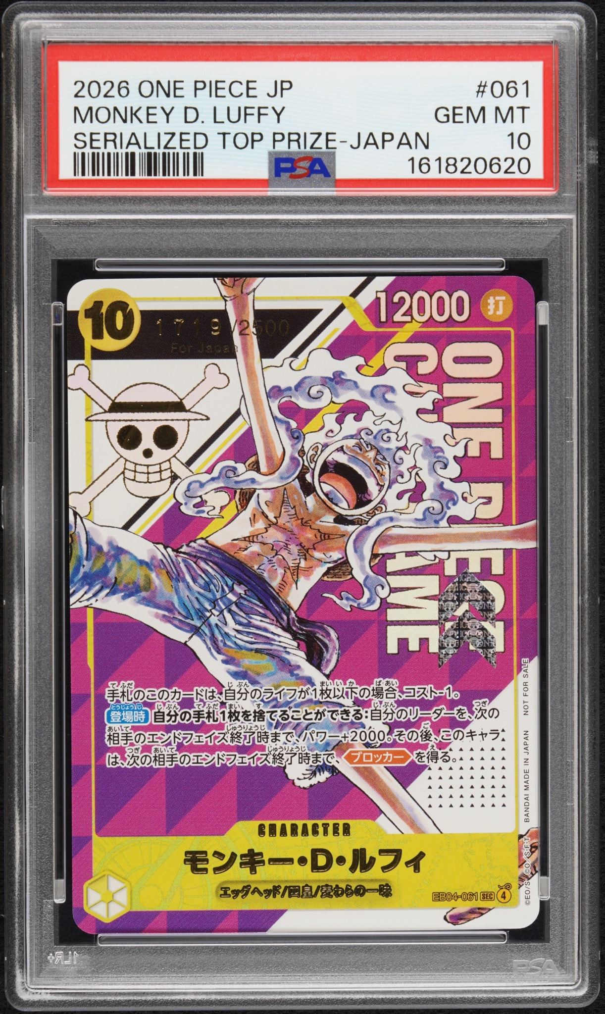 ワンピース カードゲーム モンキー・D・ルフィ SEC EB04-06 4枚 モンキー・D・ルフィ SEC :シリアルナンバー入り :優勝記念品 :開封済