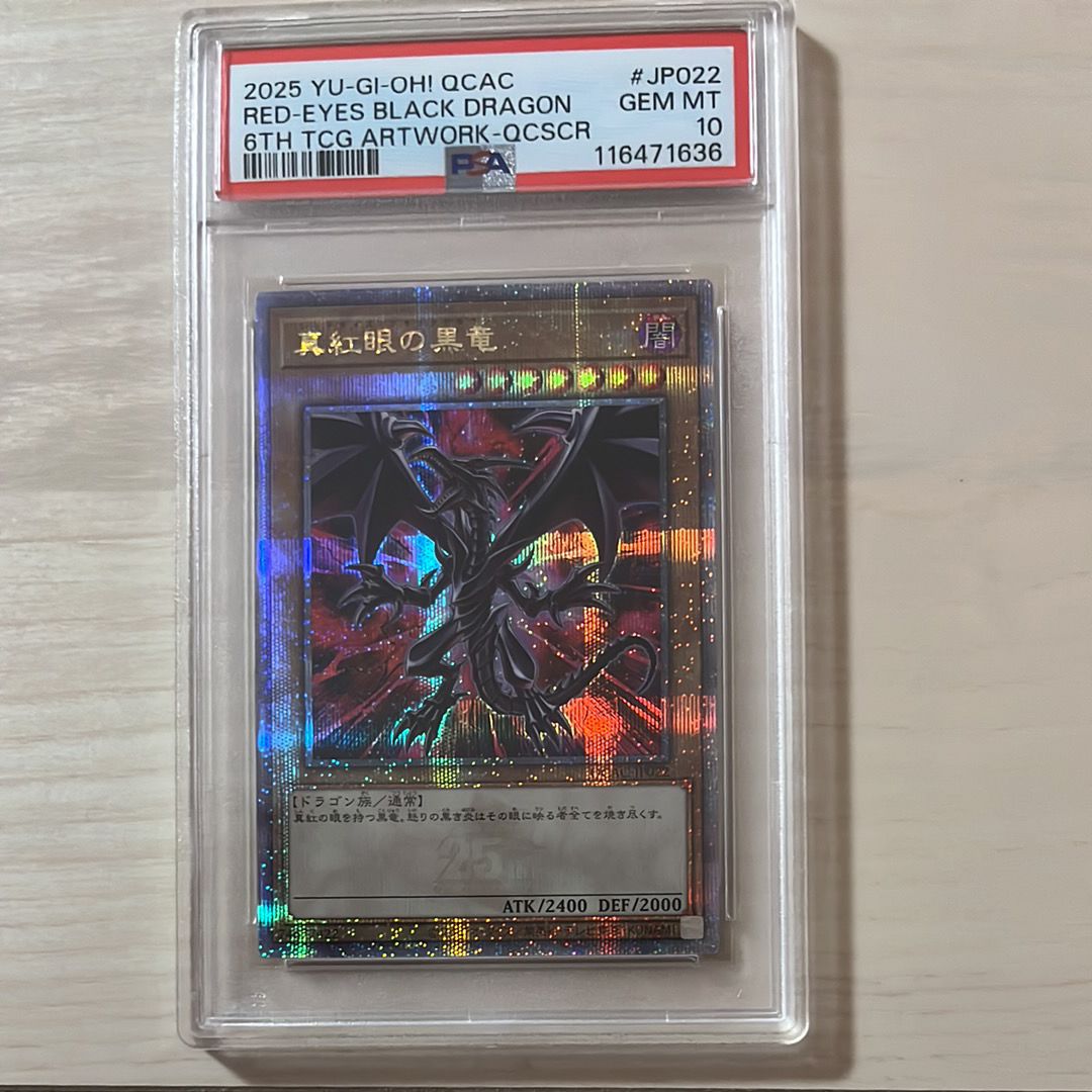 PSA10】真紅眼の黒竜 25th SE [QCAC-JP022](クォーター・センチュリー