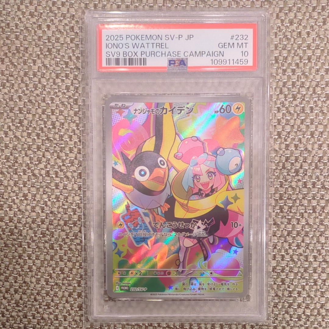 ナンジャモのカイデン P [SV-P 232](プロモーションカード「拡張パック バトルパートナーズ Box購入キャンペーン」)