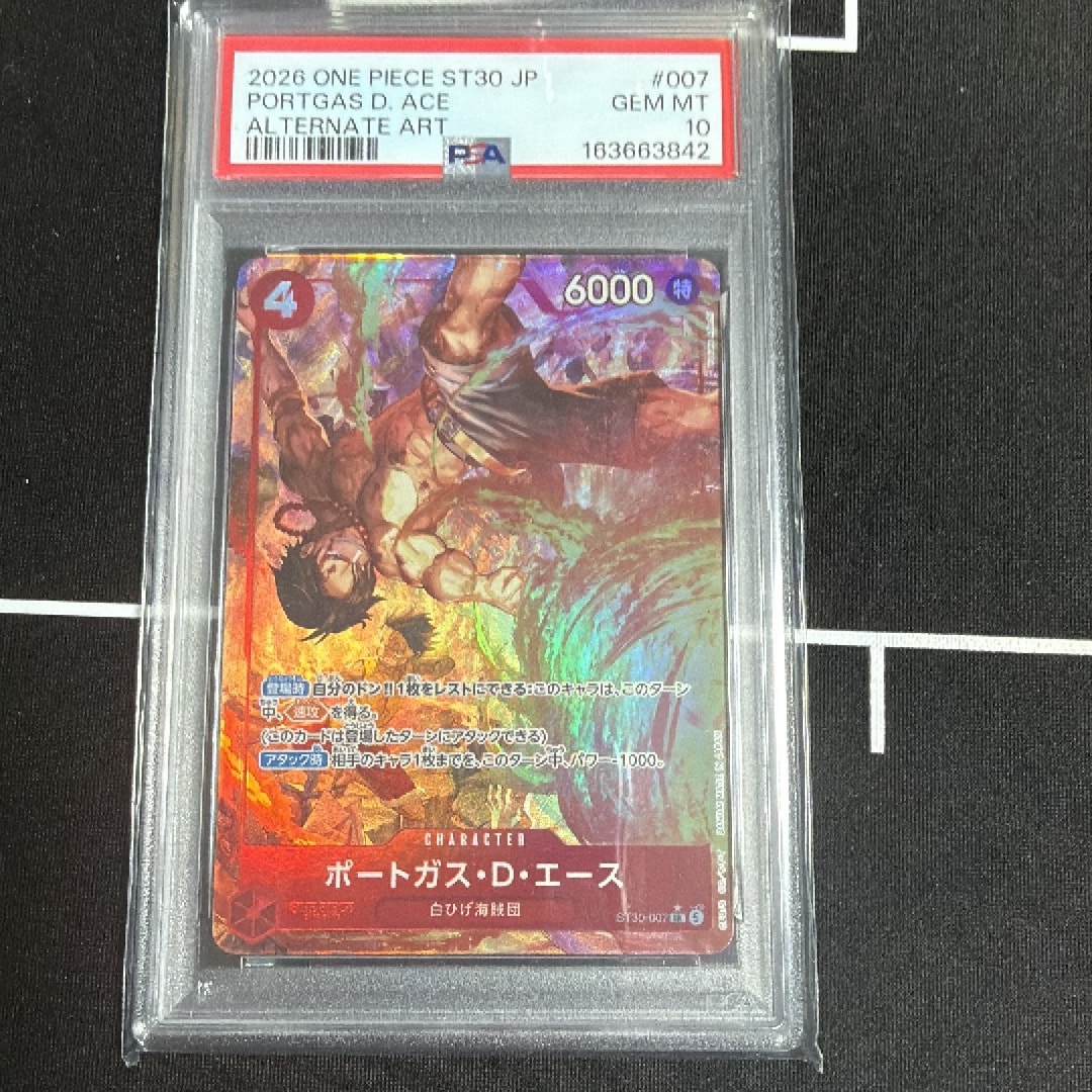 PSA10】ポートガス・D・エース SR-P [ST30-007](スタートデッキEX
