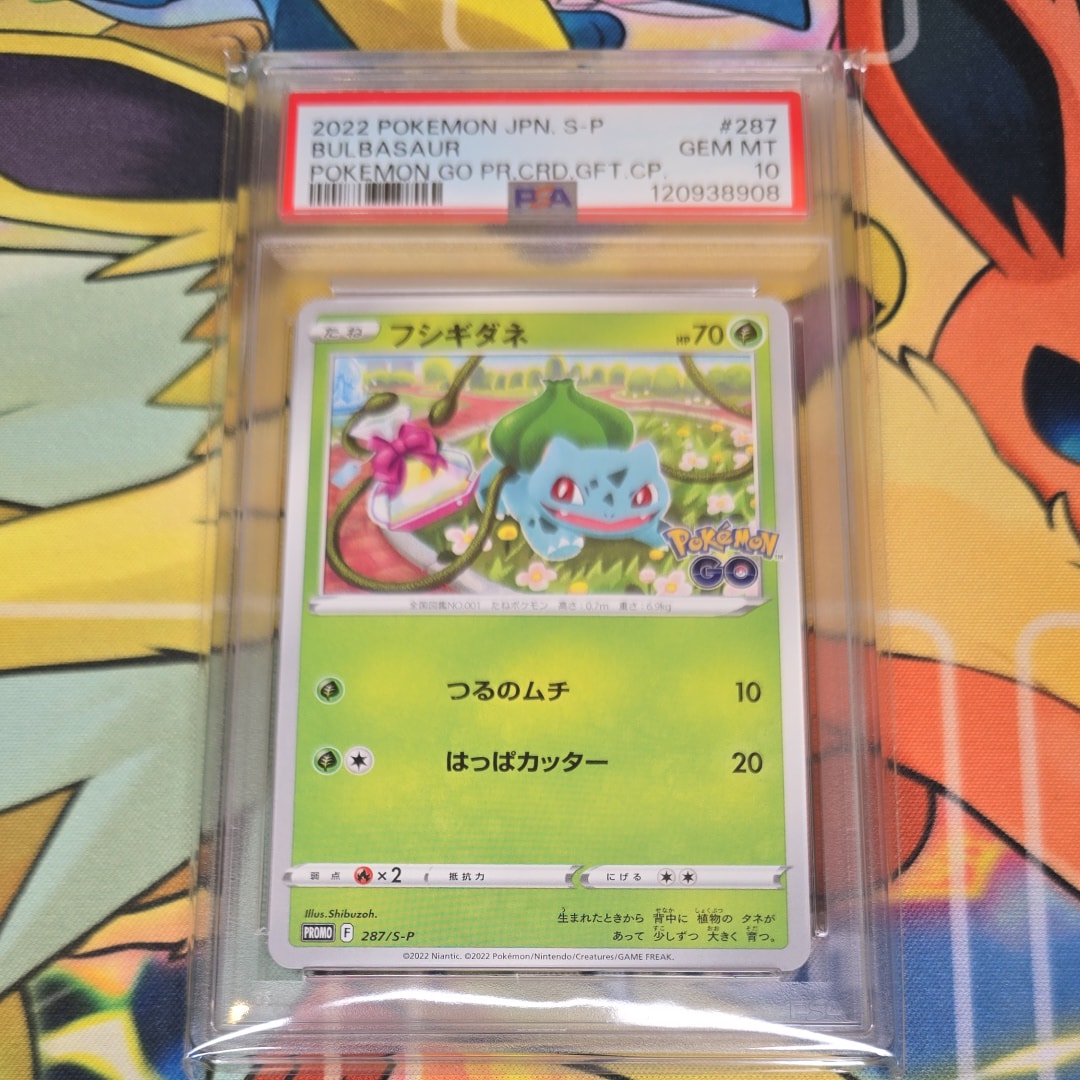 フシギダネ P [S-P 287](プロモーションカード「ポケモン GO ギフトキャンペーン」)