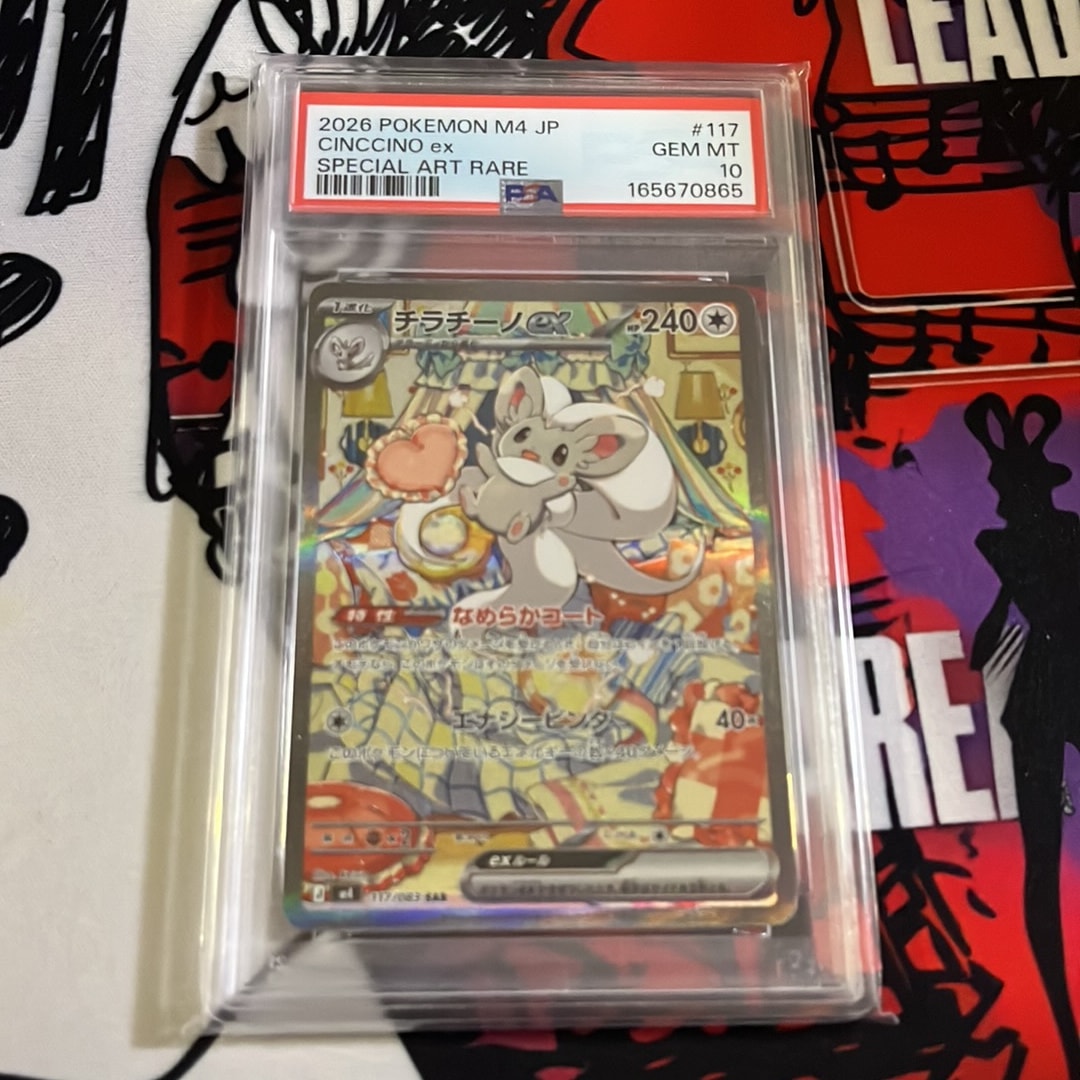 チラチーノex SAR [M4 117/083](拡張パック「ニンジャスピナー」)通販