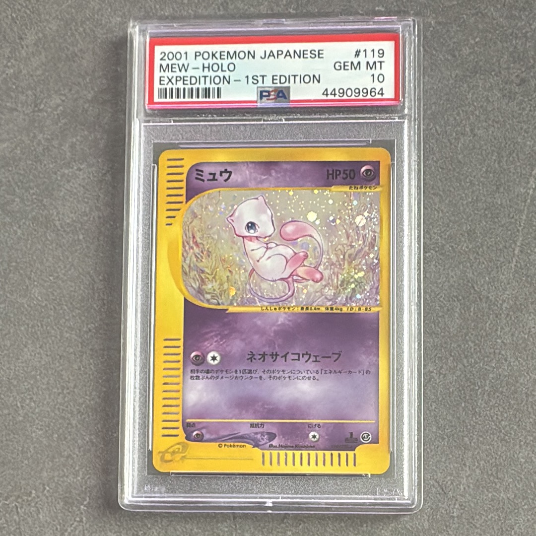 PSA10】ミュウ ☆ :1ED [e1 119/128](ポケモンカードe 第1弾「基本拡張