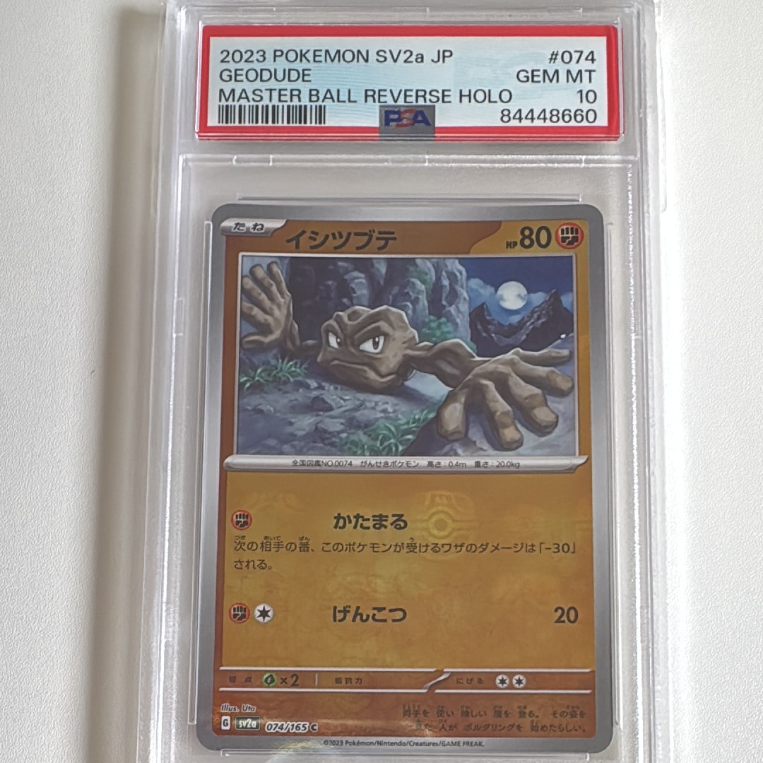 ニャース P [SV-P 192](スタートデッキ Generations「スペシャルバトル