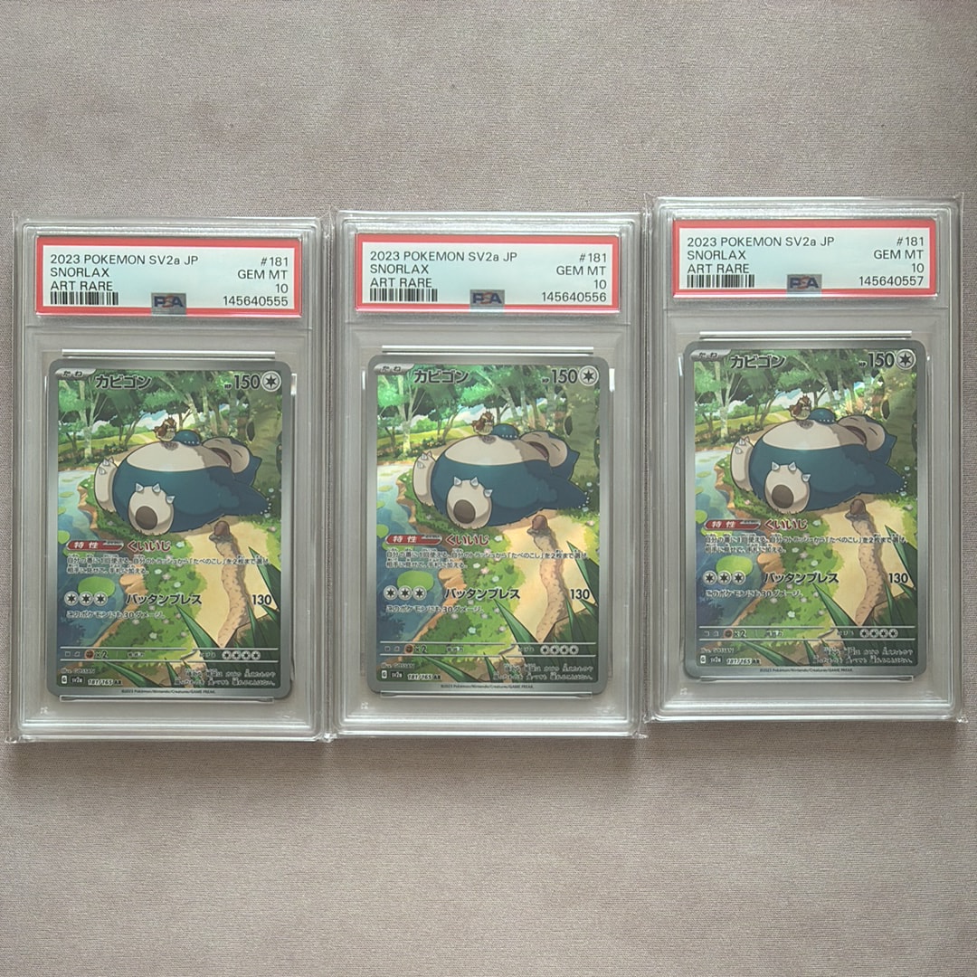 PSA10】カビゴン AR[SV2a 181/165](強化拡張パック「ポケモンカード151