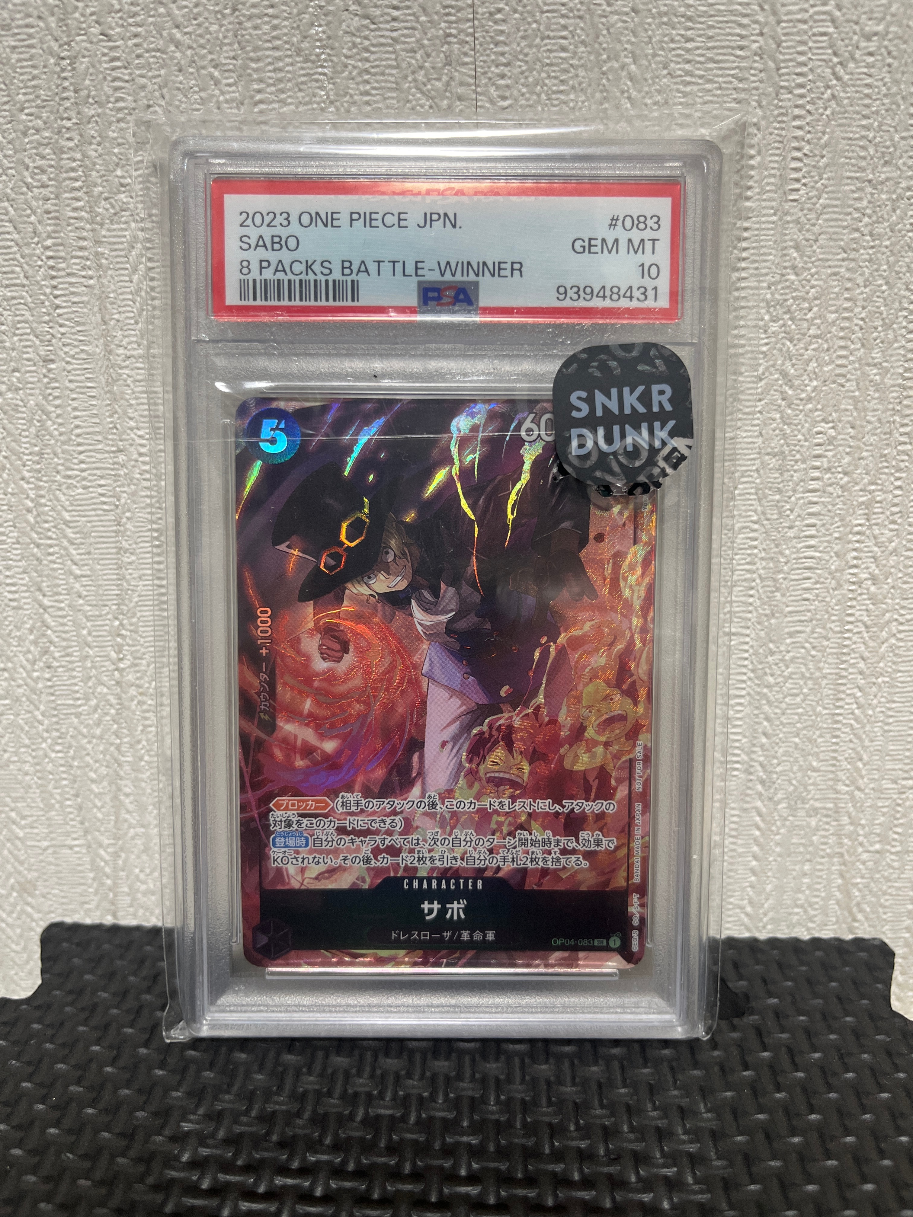 サボ SR [OP04-083] ( 8パックバトル優勝記念品)