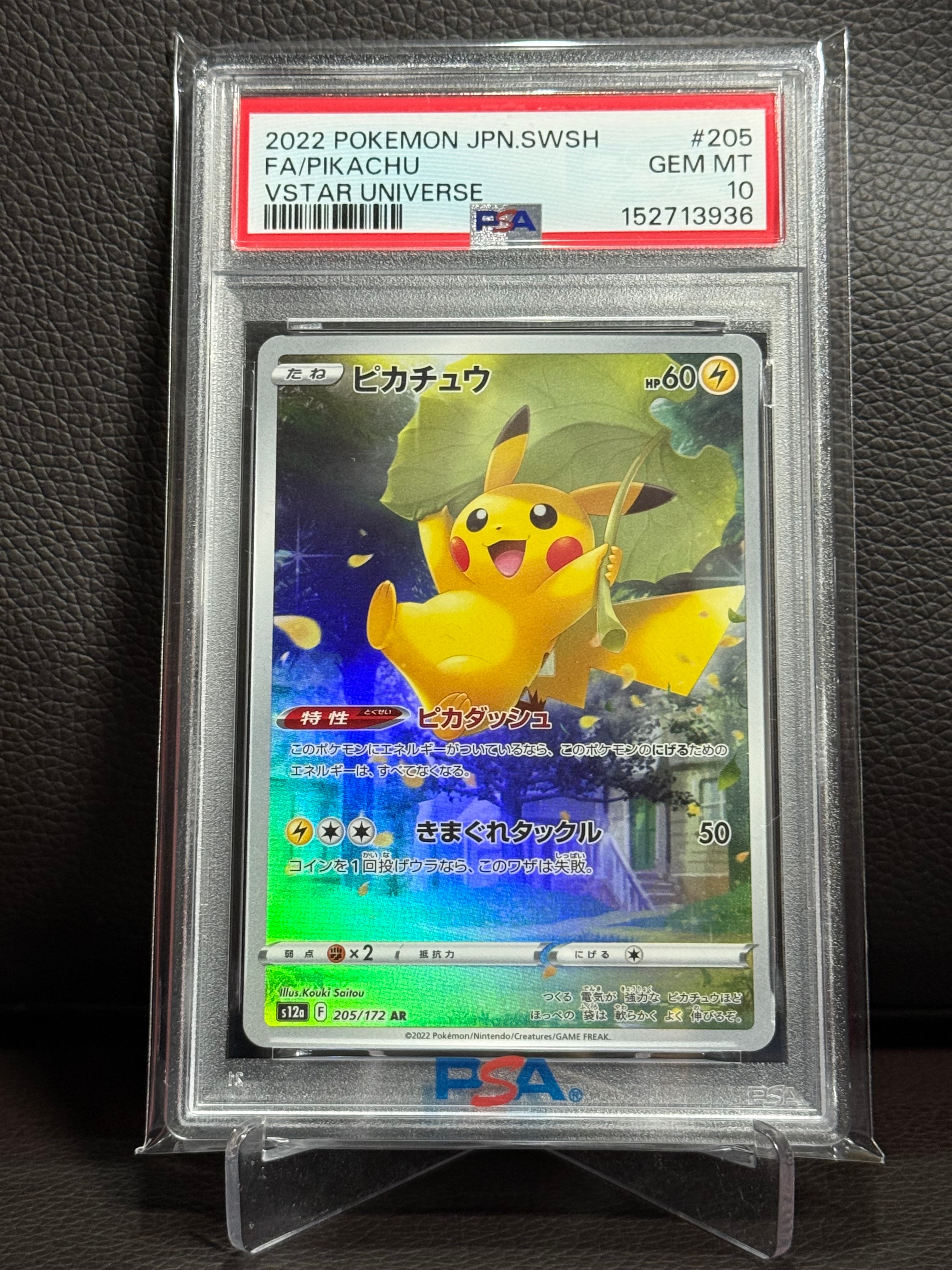 ピカチュウex SAR [SV8 132/106](拡張パック「超電ブレイカー」)の新品