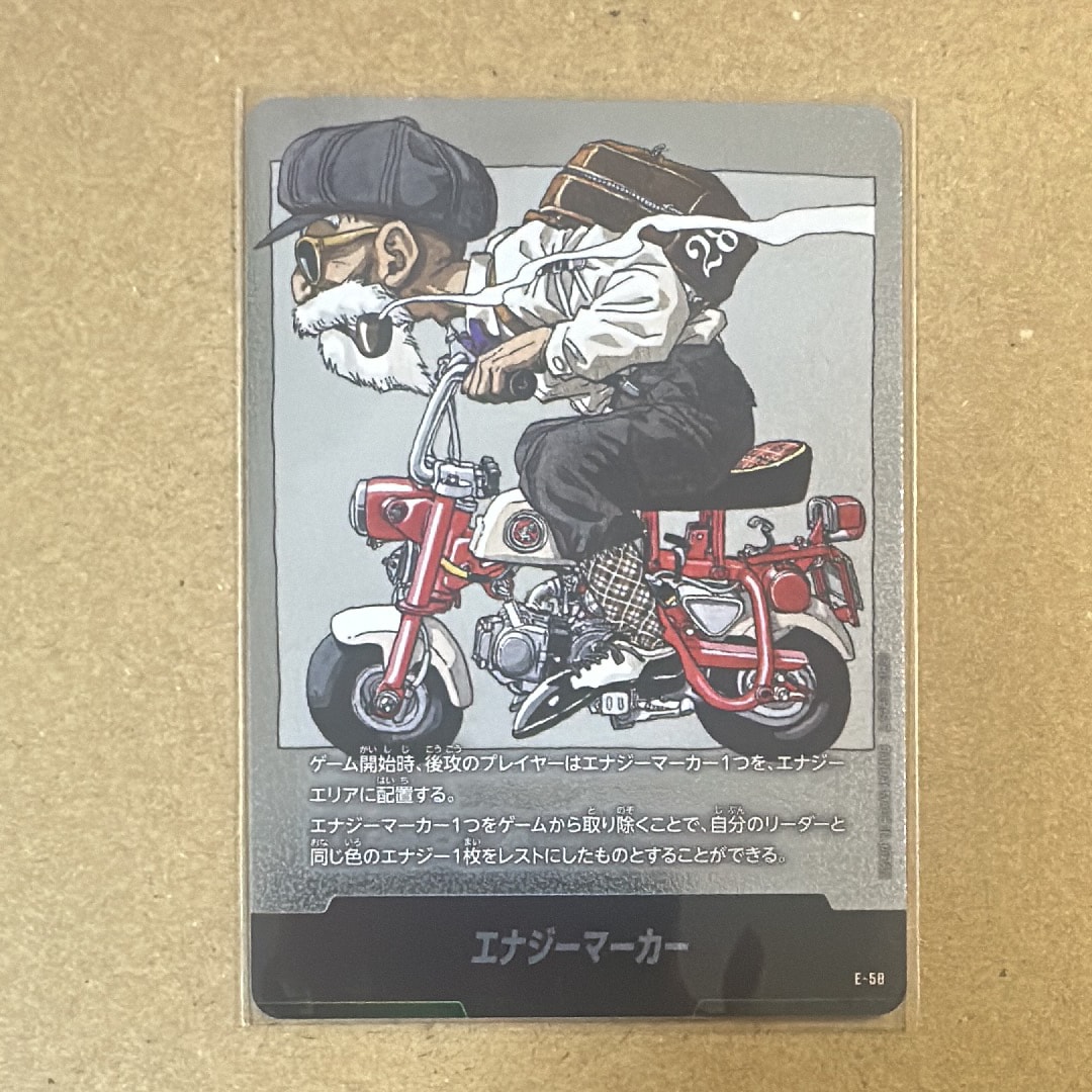 エナジーマーカー [E-58](フュージョンワールド「MANGA BOOSTER 01