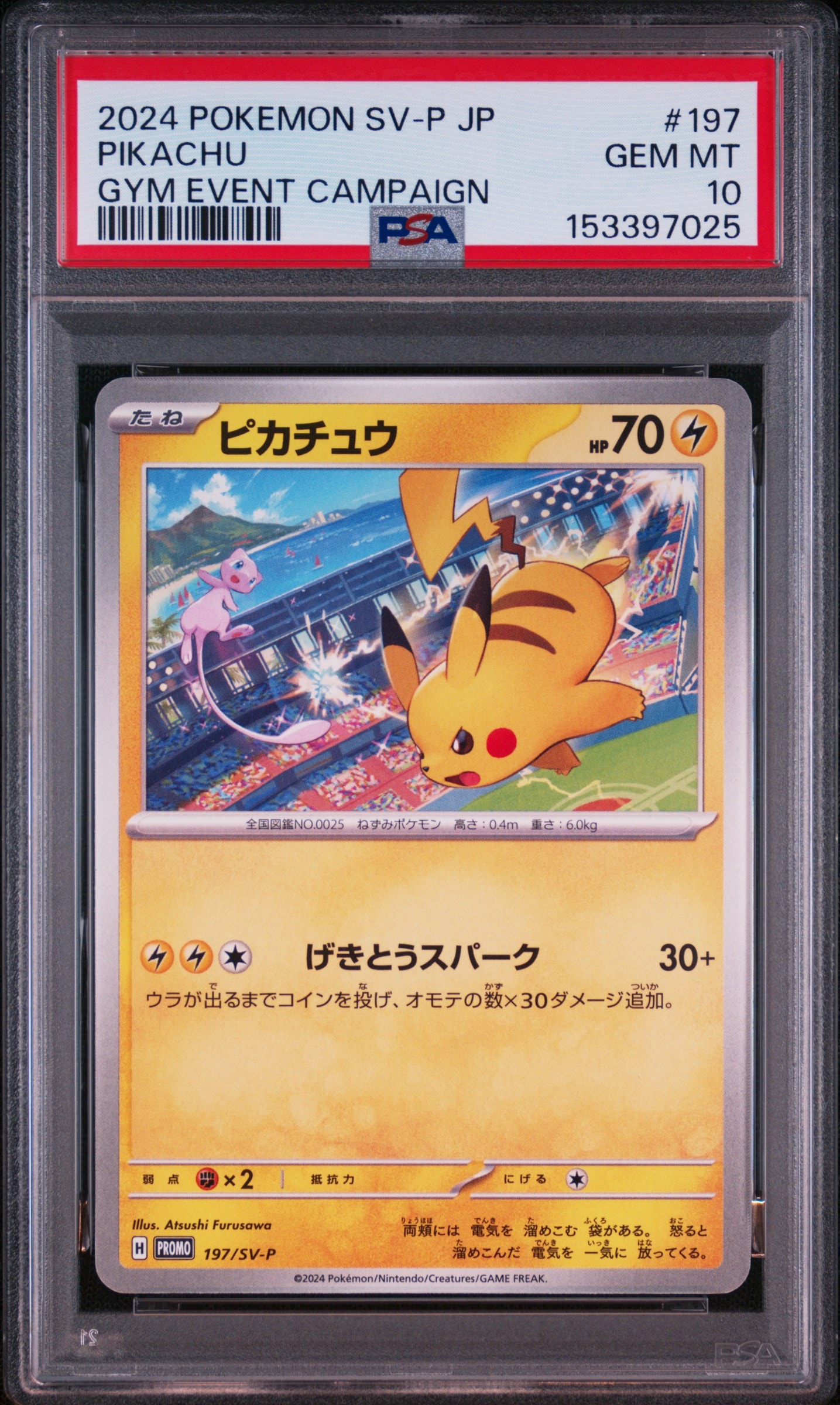 PSA9】ピカチュウ :1ED [PCG 001/015](クイック・コンストラクション