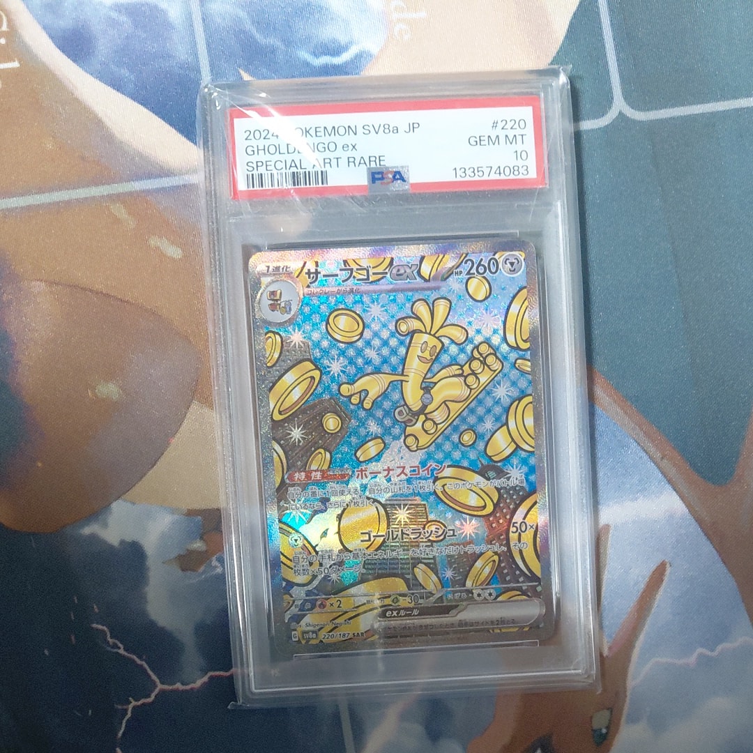 サーフゴーex SAR [SV8a 220/187](ハイクラスパック「テラスタルフェスex」)