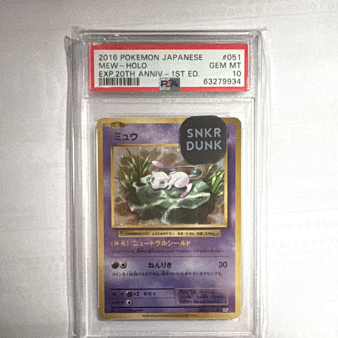 PSA10】ミュウ R :1ED [CP6 051/087](コンセプトパック