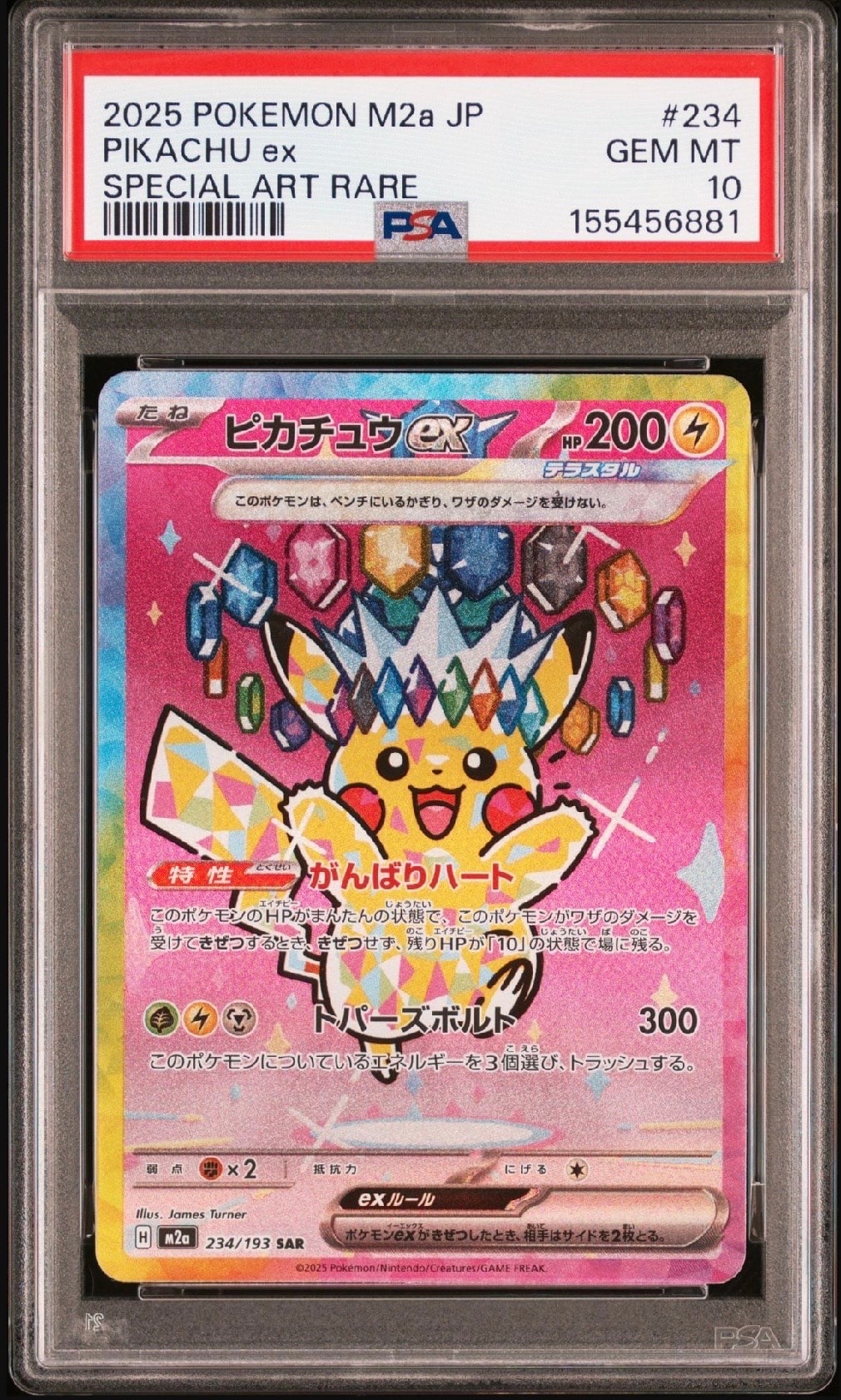 ミュウex UR[SV2a 208/165](ポケモンカード151) ミュウex【UR】{208/165}