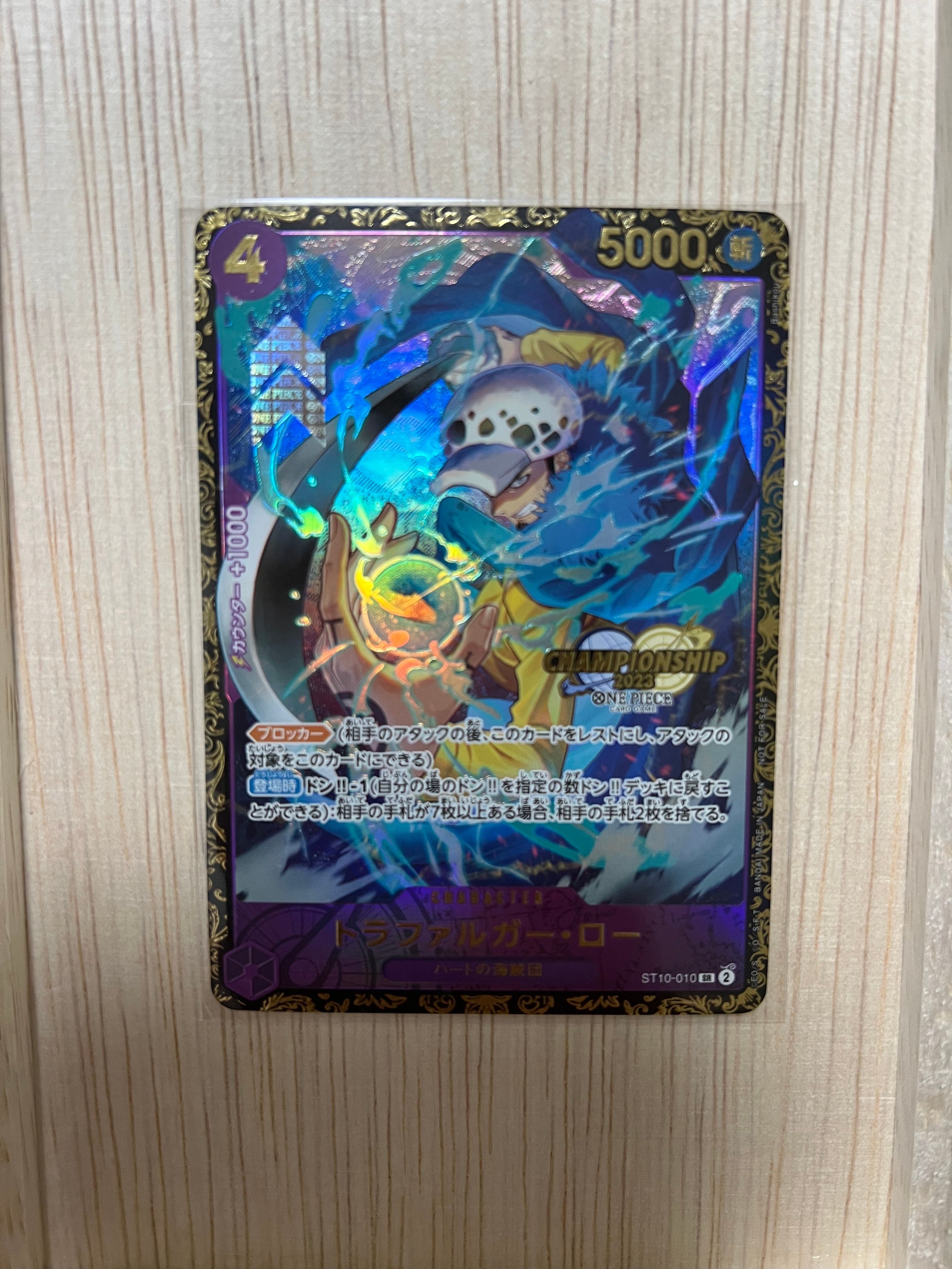 トラファルガー・ロー SR [ST10-010] (チャンピオンシップ 記念品)